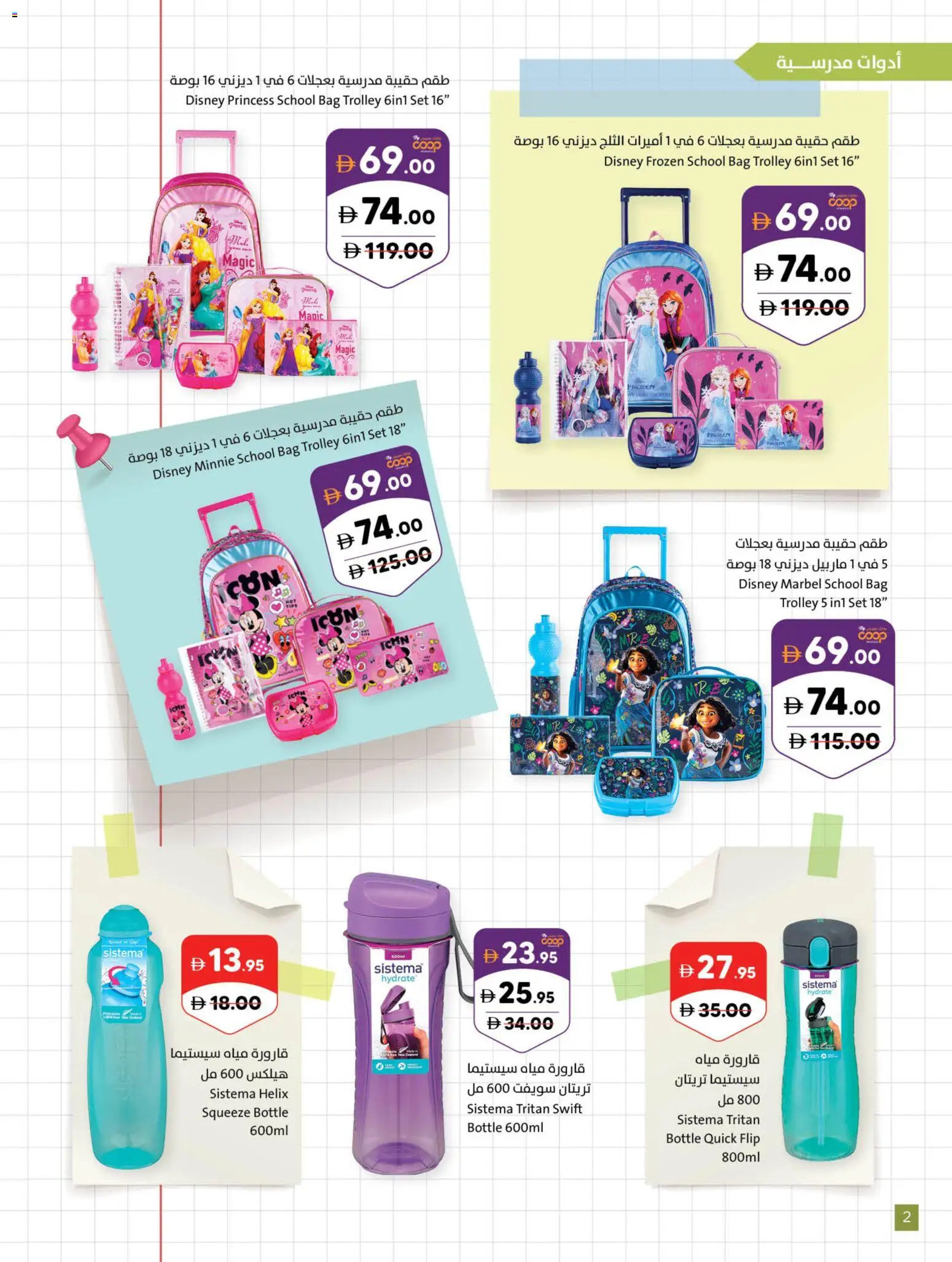 {H1} | Page: 2 | Products: Bag