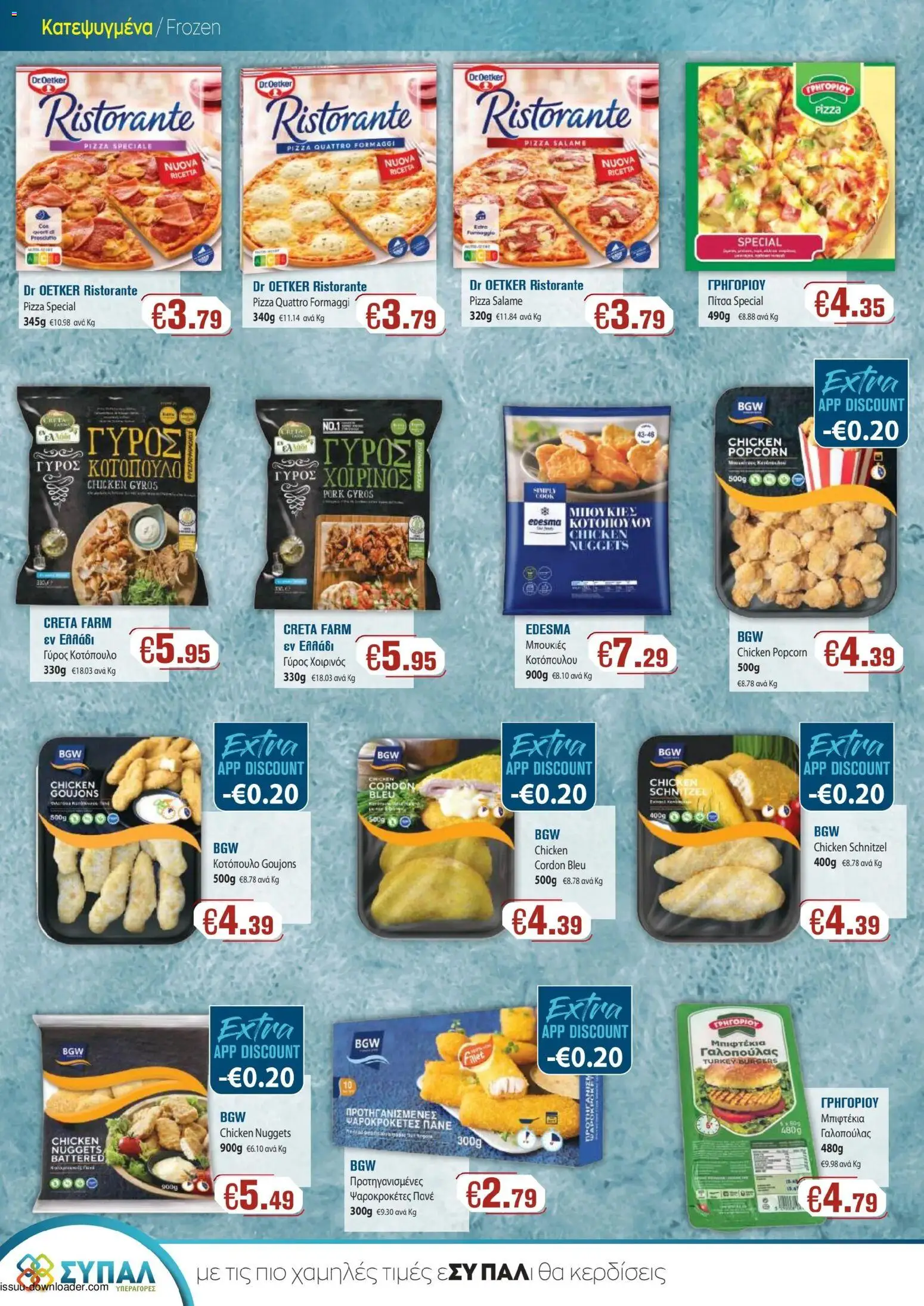 Ptochopoulos Supermarket φυλλαδιο – σε ισχύ από 28.05.2026 | Σελίδα: 16