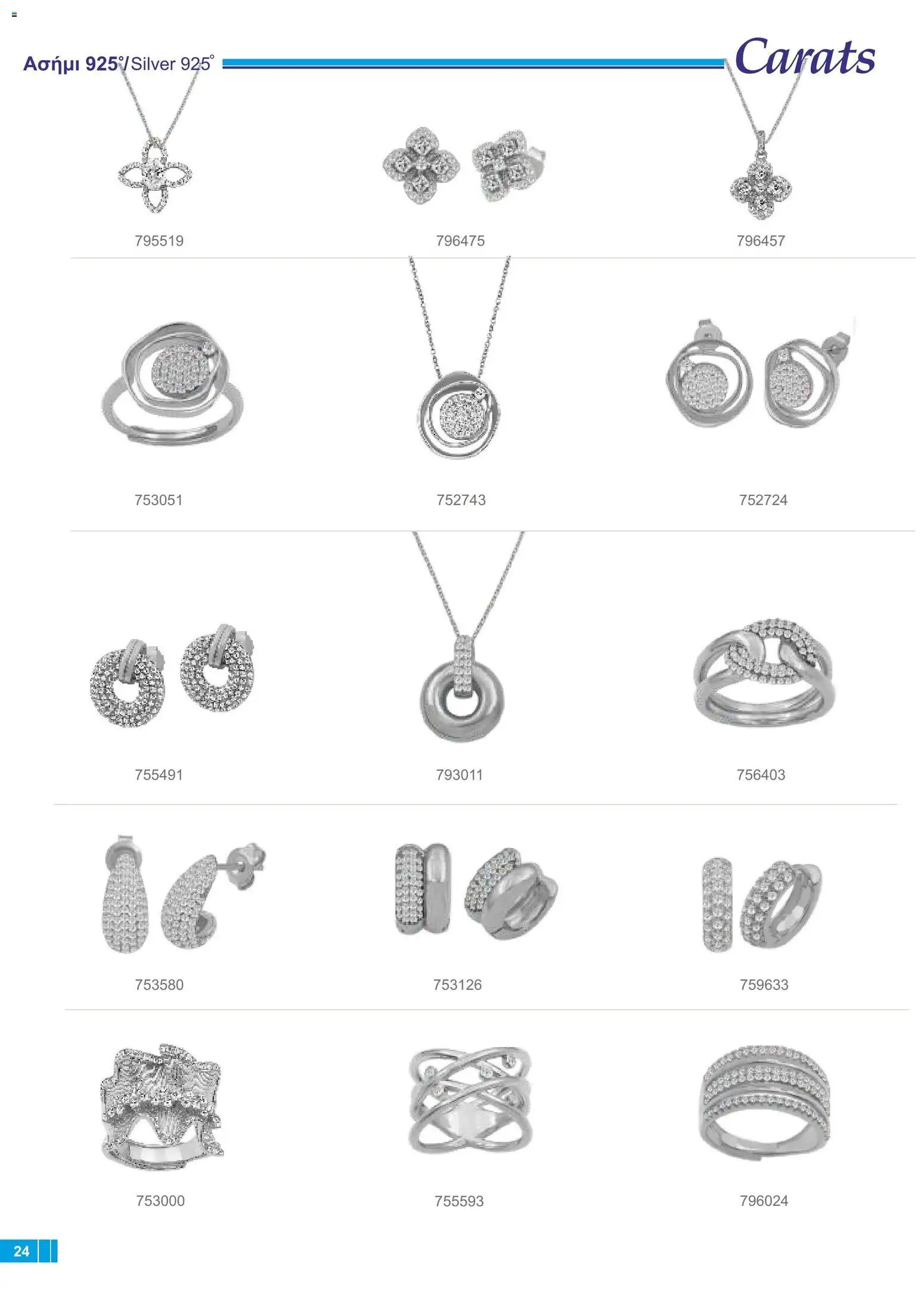 Carats Jewellers φυλλαδιο – σε ισχύ από 18/09/2026 | Σελίδα: 24