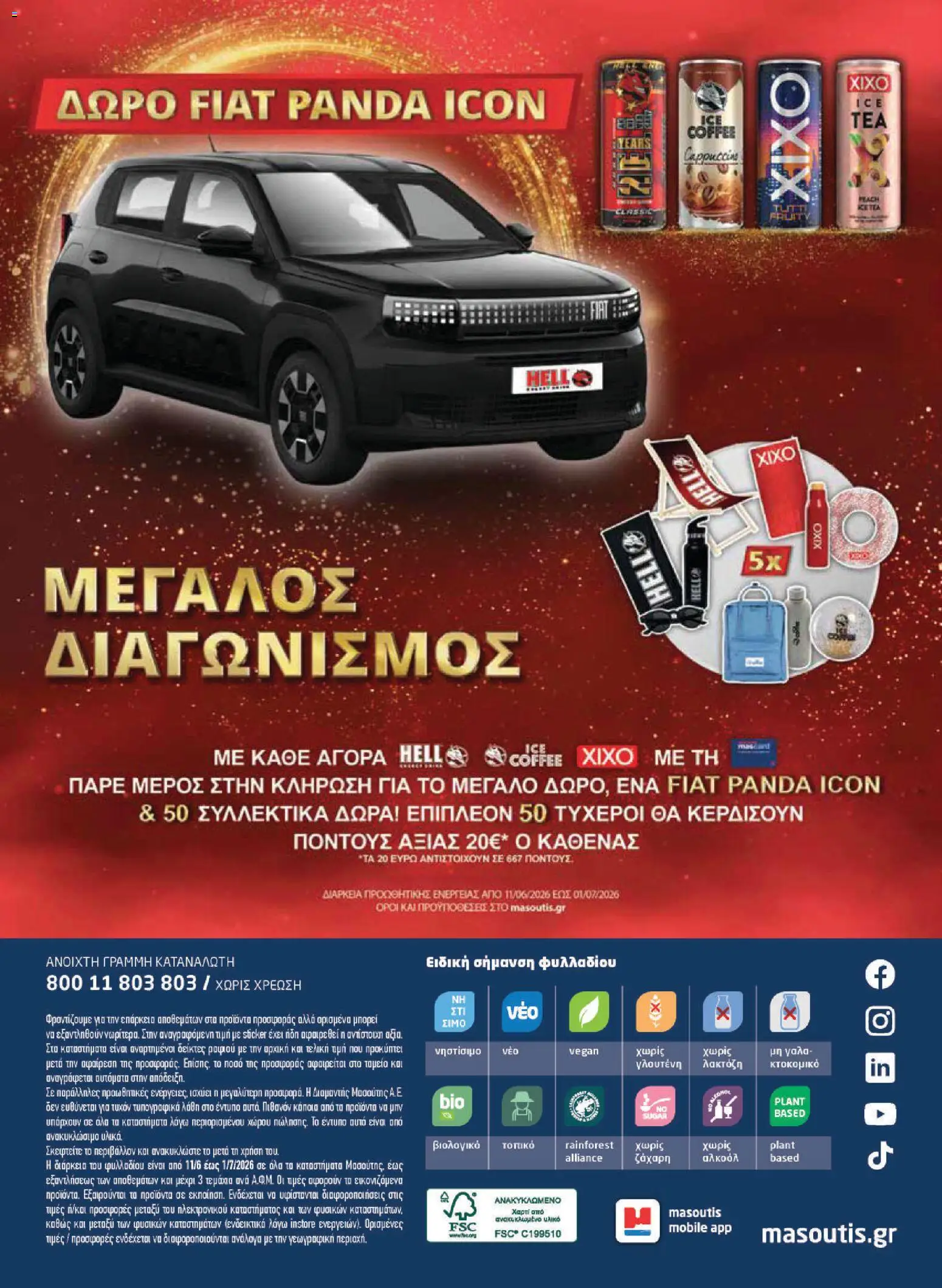  | Σελίδα: 44