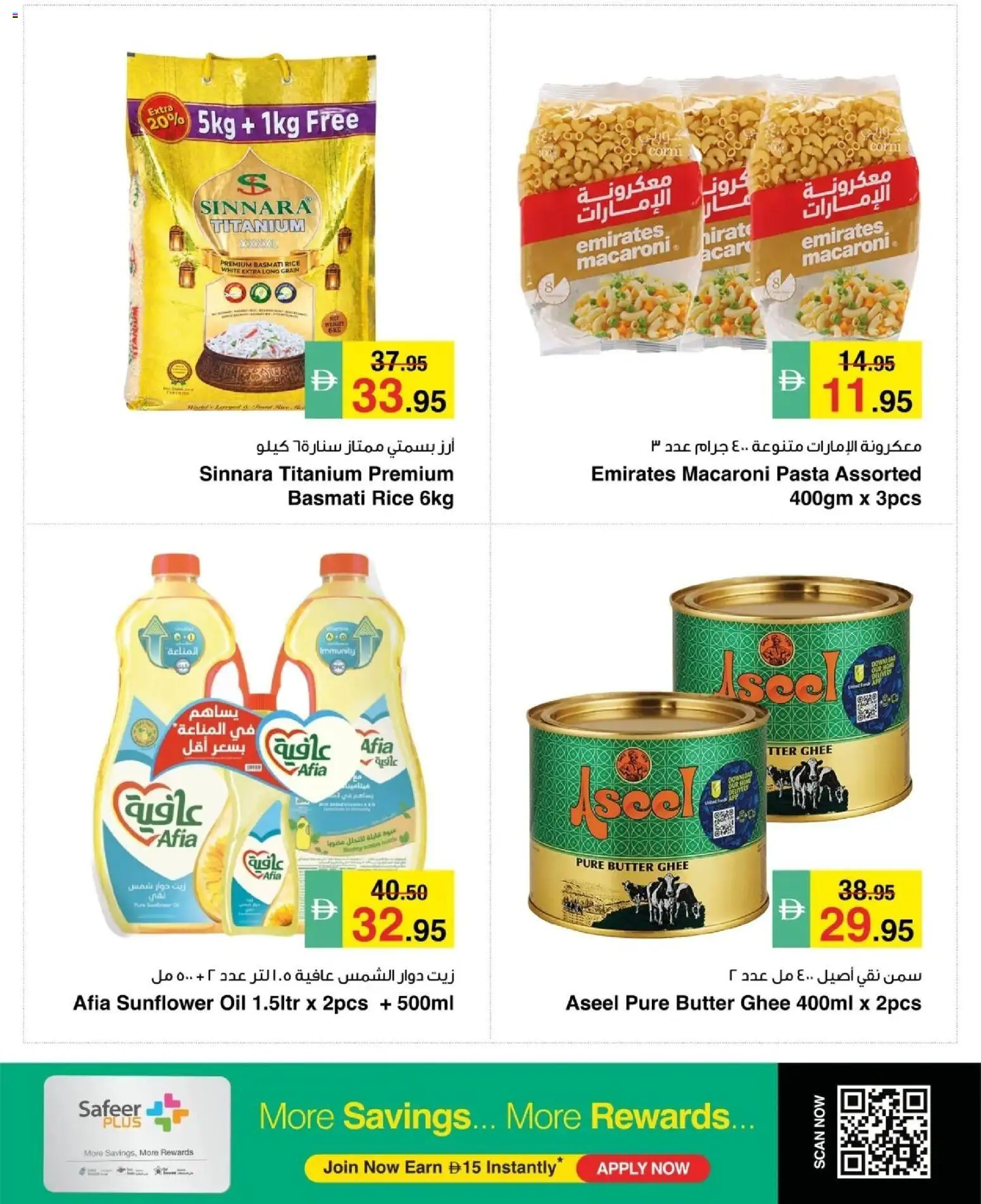 {H1} | Page: 6 | Products: Butter, Oil, Rice, Pasta