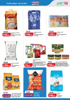 Preview of Lulu Hypermarket catalogue valid from 25.05.2026 | Page: 13 | Products: Čokoláda, Hovězí maso, Хладилник, Σύνθετο εισόδου