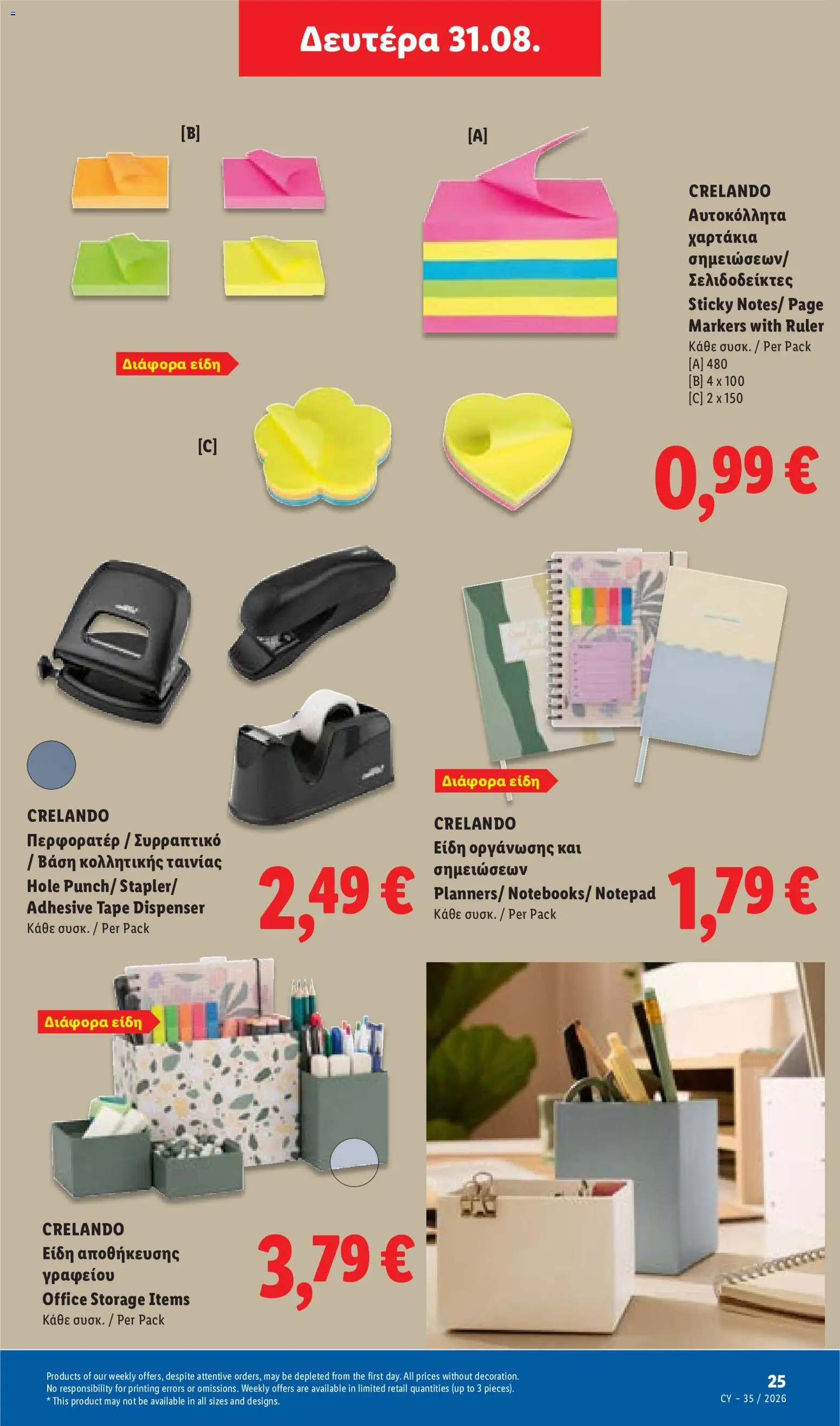 Lidl φυλλαδιο – σε ισχύ από 27/08/2026 | Σελίδα: 55