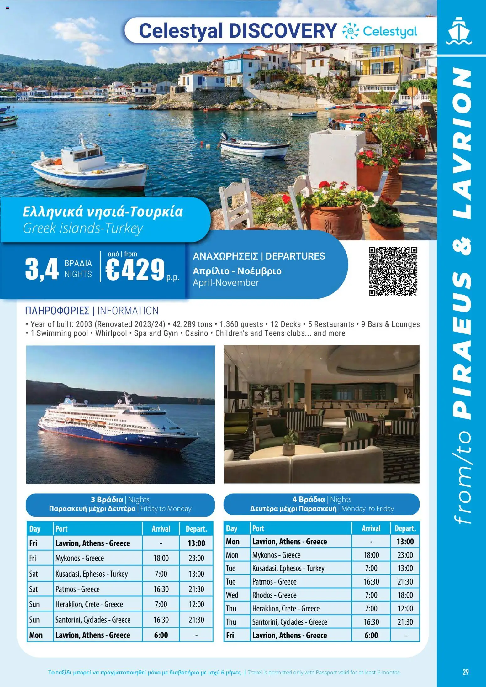 Top Kinisis φυλλαδιο Κατάλογος Κρουαζιέρων 2026/27 – σε ισχύ από 01/07/2026 | Σελίδα: 29