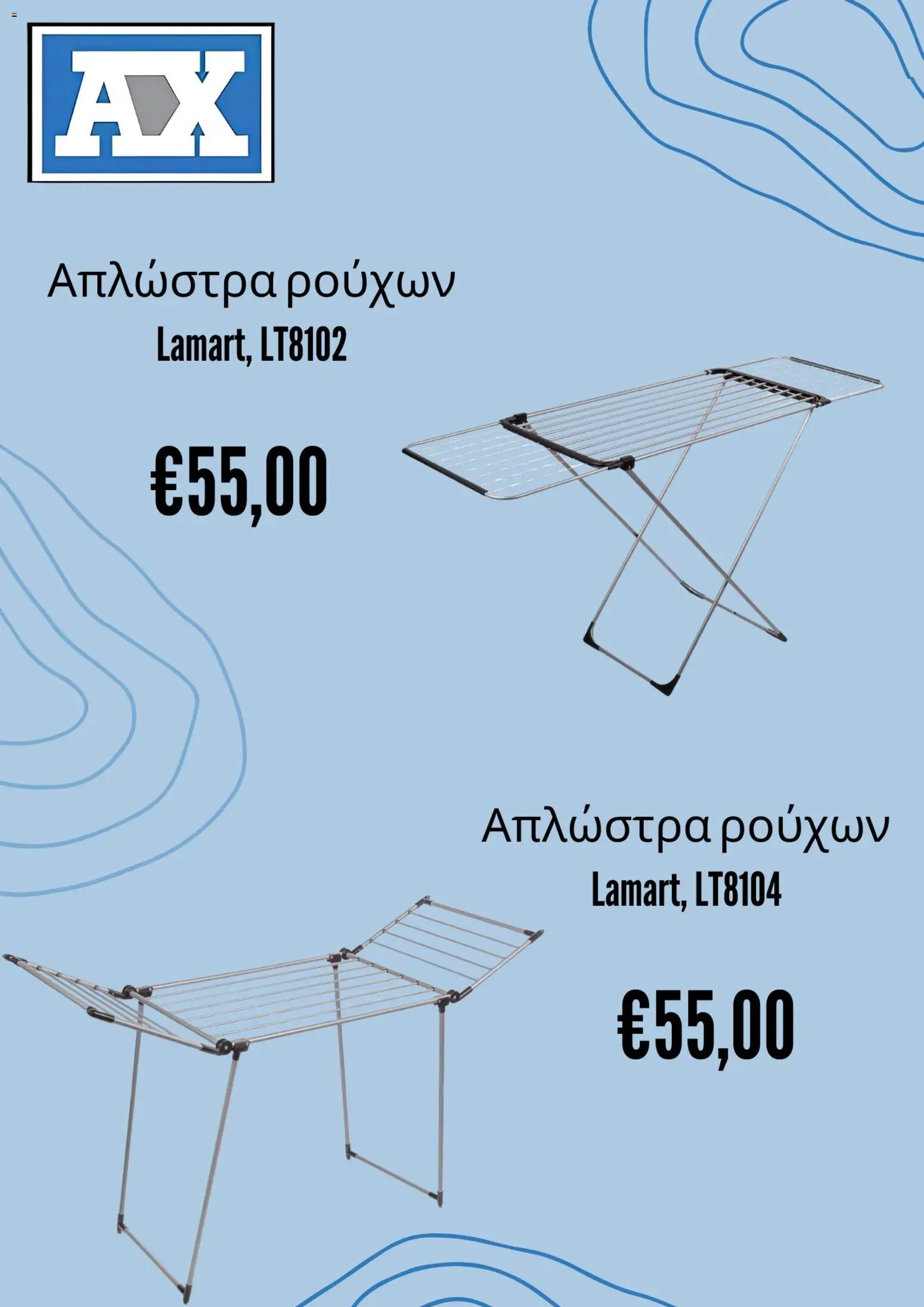 Andreas Charalambous φυλλαδιο – σε ισχύ από 30/07/2026 | Σελίδα: 5