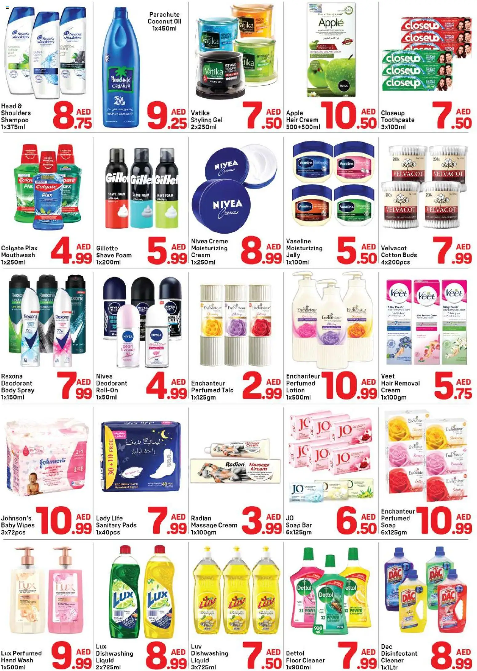 {H1} | Page: 3 | Products: Μήλα, Σετ υπνοδωματίου, Κρέμα σώματος, Καταστροφέας εγγράφων