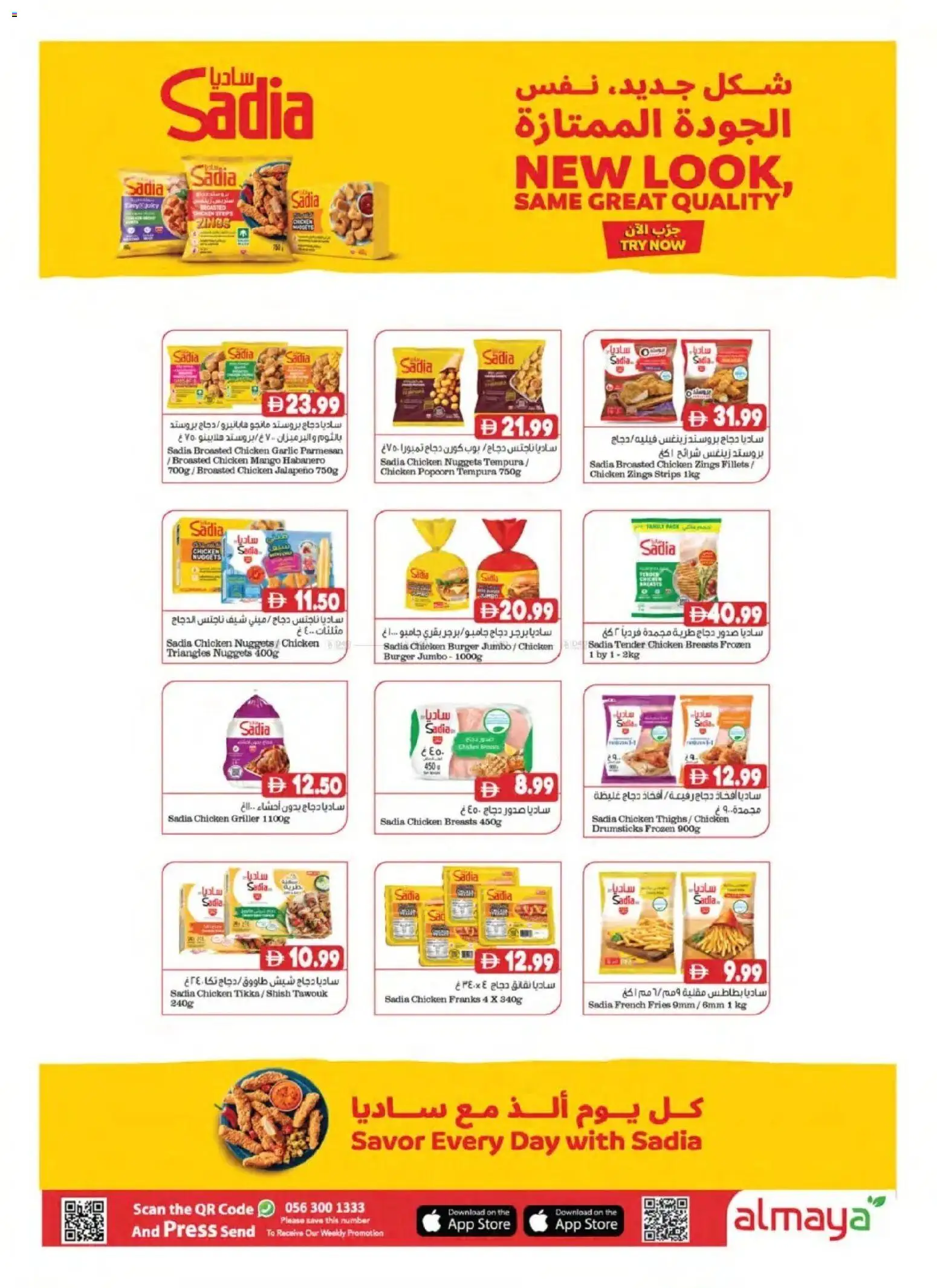 {H1} | Page: 3 | Products: Popcorn, Chicken, Griller, Press