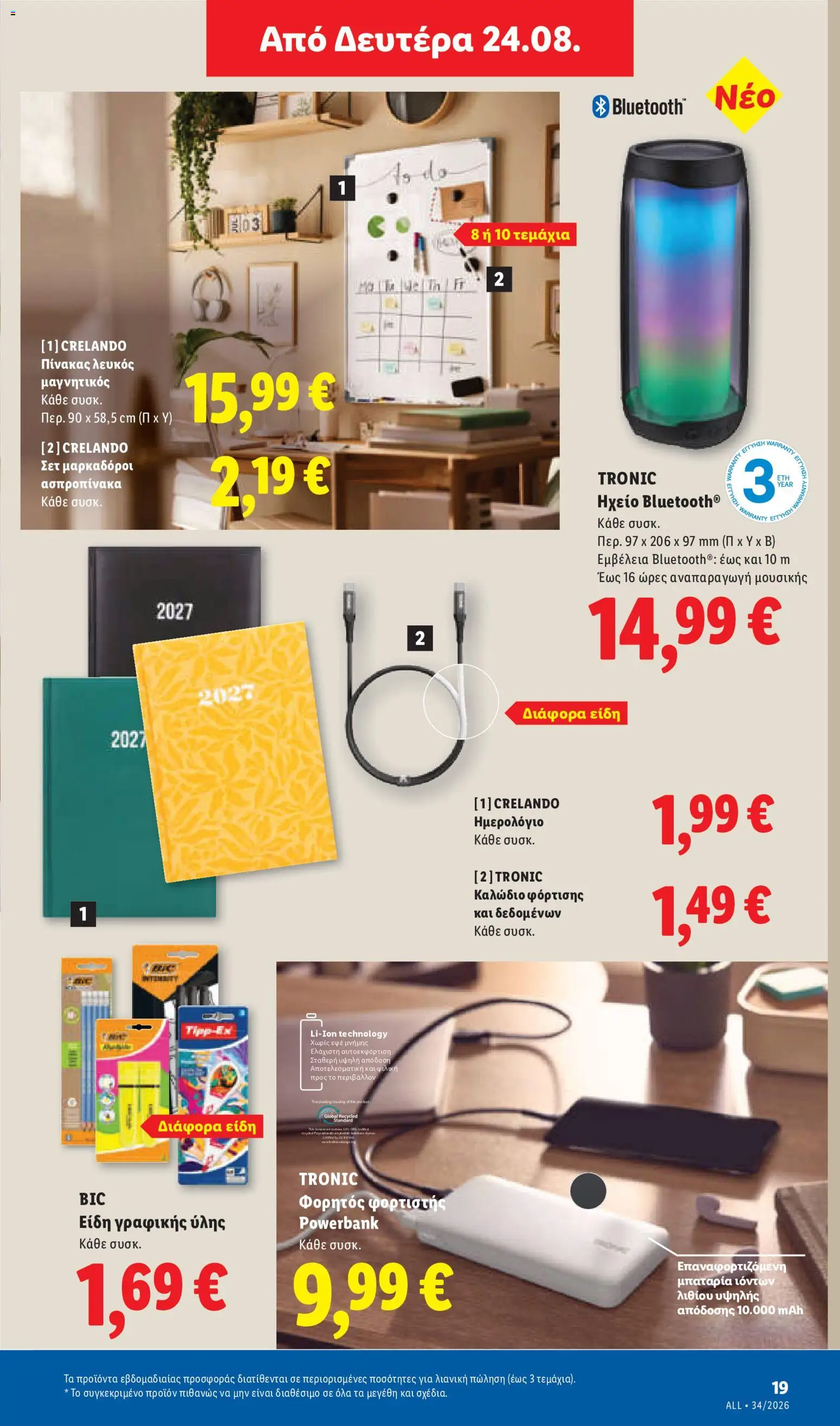 Lidl Φυλλάδιο - σε ισχύ από 20/08/2026 | Σελίδα: 55 | Προϊόντα: Φορτιστής, Μπαταρία, Καλώδιο