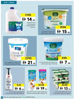 Preview of Sharjah Co-operative Society Massive deals valid from 23.04.2026 | Page: 15 | Products: Котлон