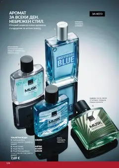 Преглед на AVON Black Friday - Офертите са валидни от 01.11.2026 | Страница: 174