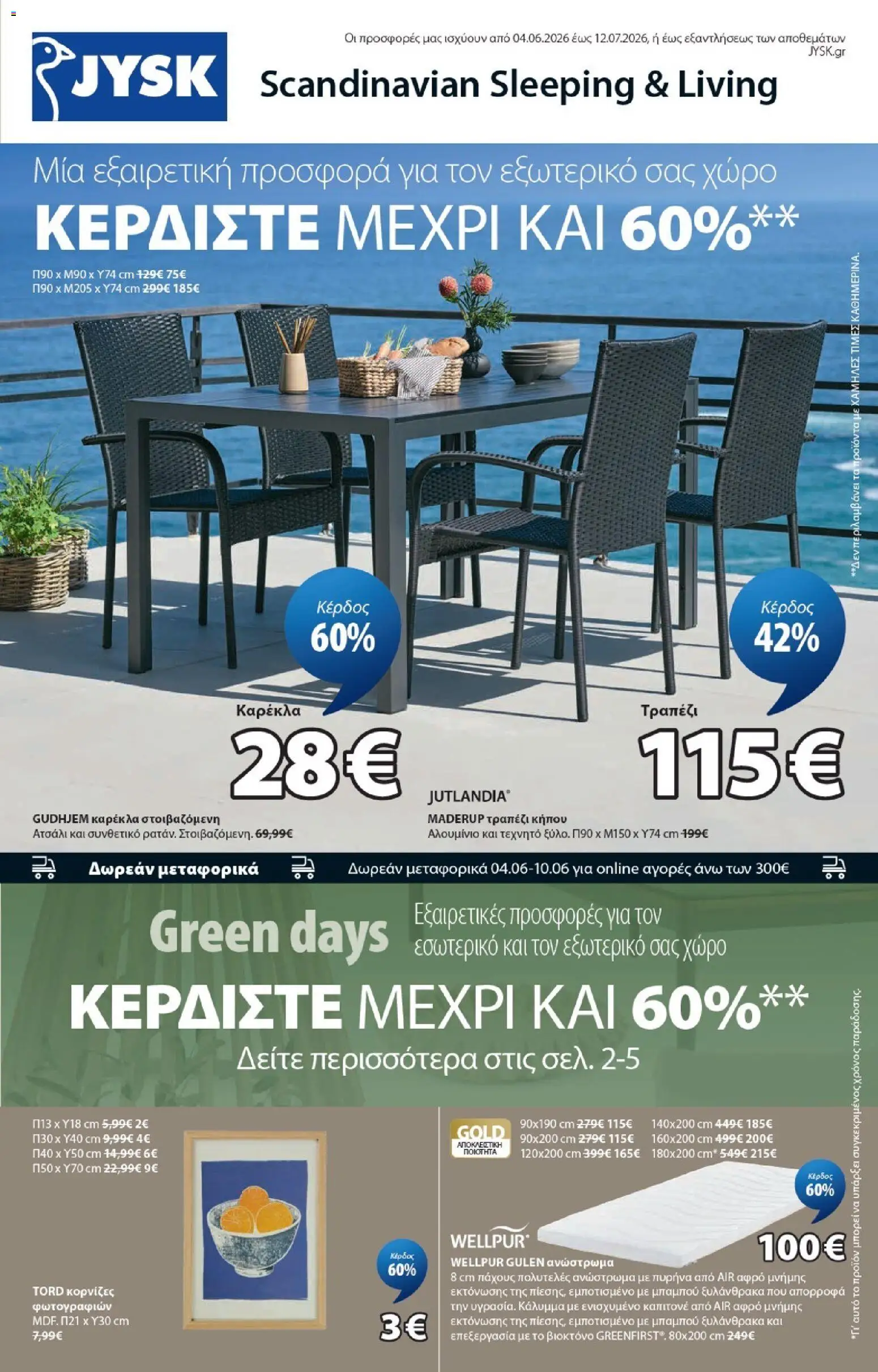  | Σελίδα: 1