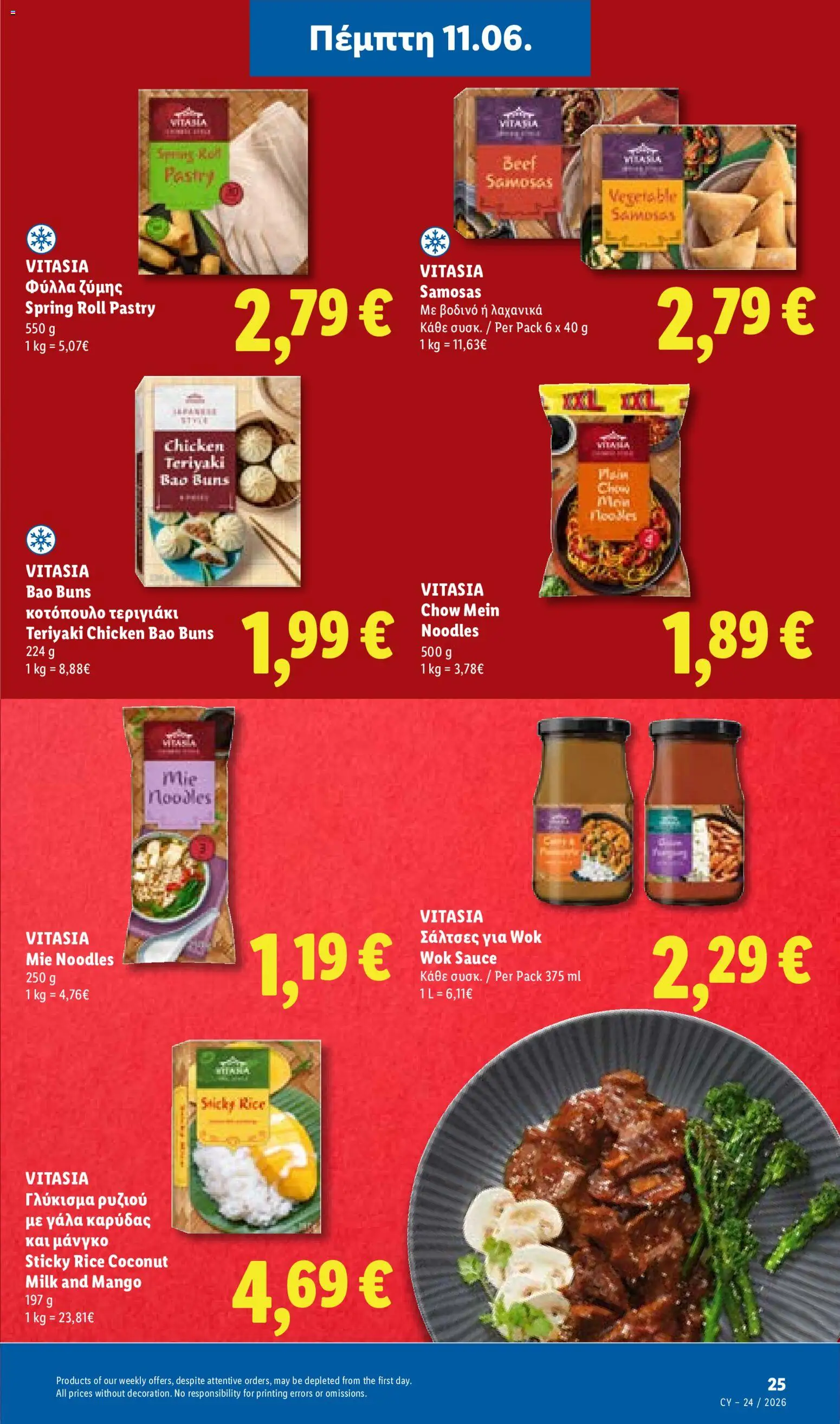 Lidl φυλλαδιο – σε ισχύ από 11.06.2026 | Σελίδα: 25 | Προϊόντα: Čaj