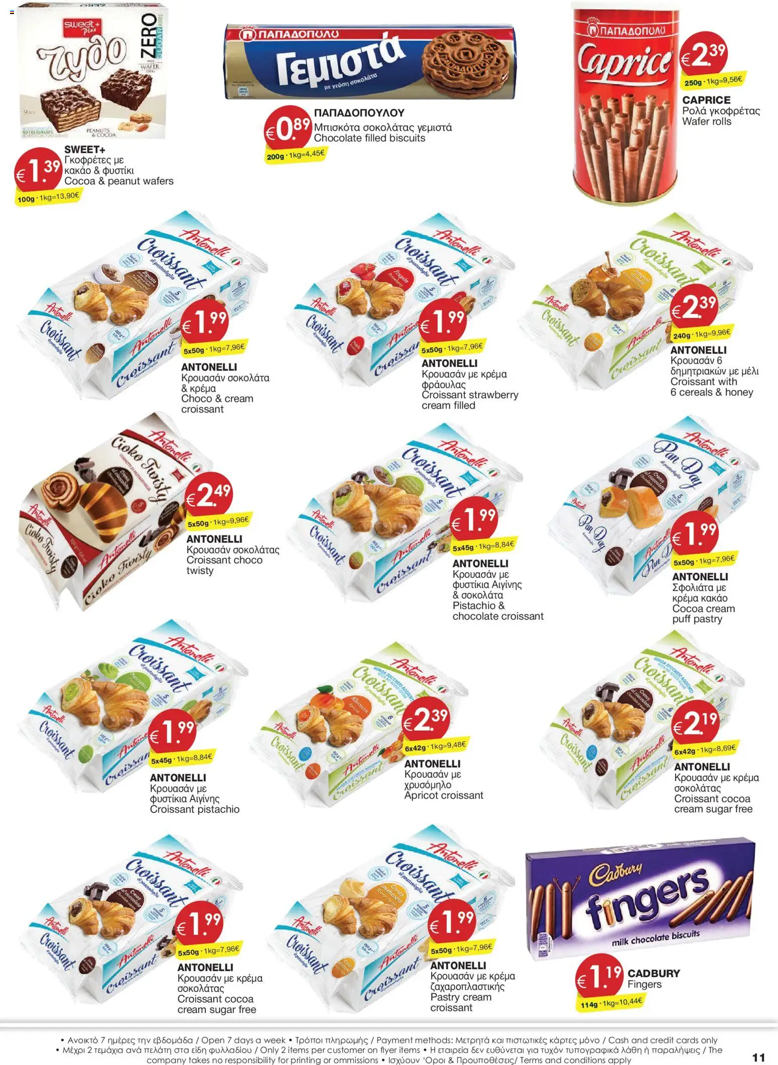 Super Discount Store φυλλαδιο – σε ισχύ από 04/09/2026 | Σελίδα: 11