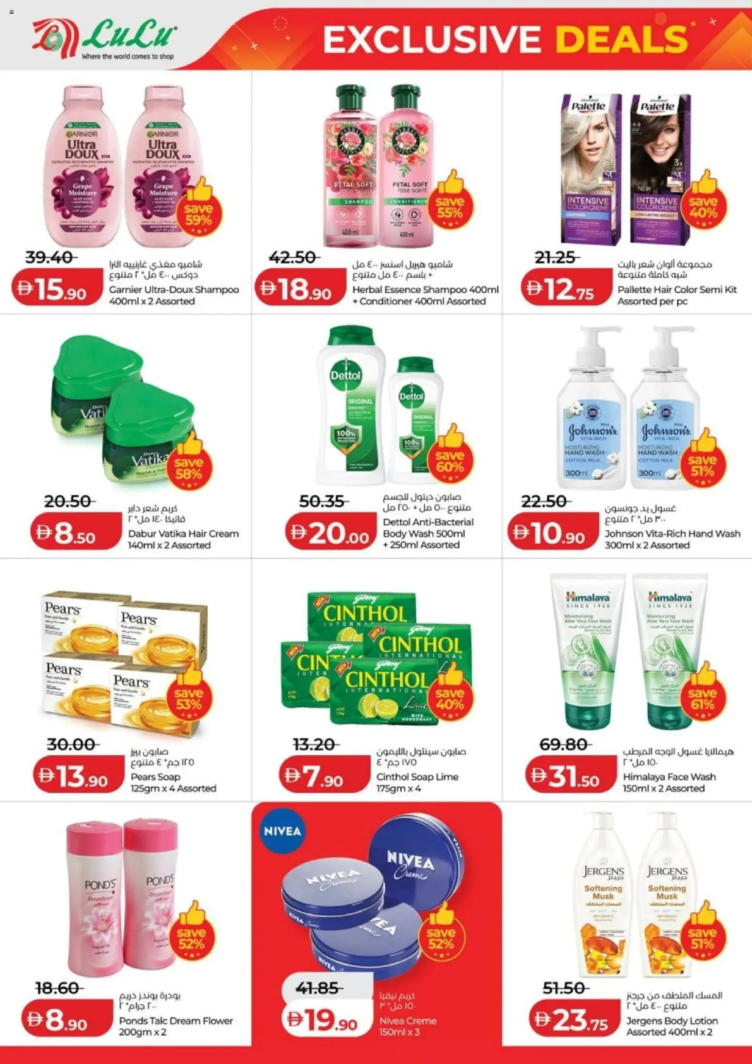 {H1} | Page: 10 | Products: Котлон, Κρέμα σώματος, Αφροντούζ, Λαμπρυντικό/ γυαλιστικό πλυντηρίου πιάτων