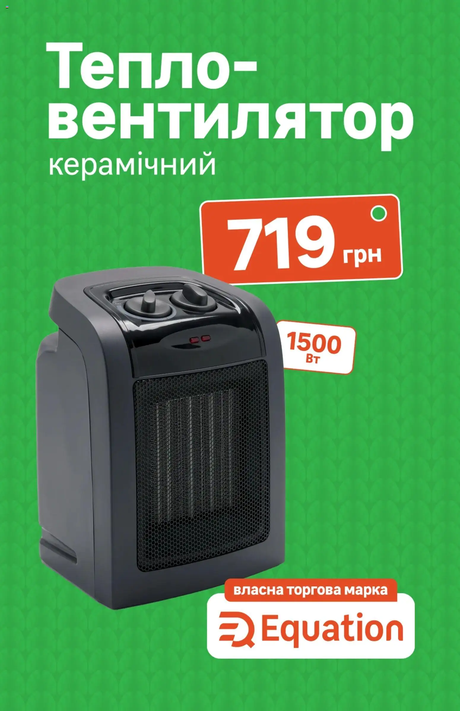 Леруа мерлен Kаталог - дійснийкції з 05.10.2026 | Сторінка: 5 | Товари: Вентилятор