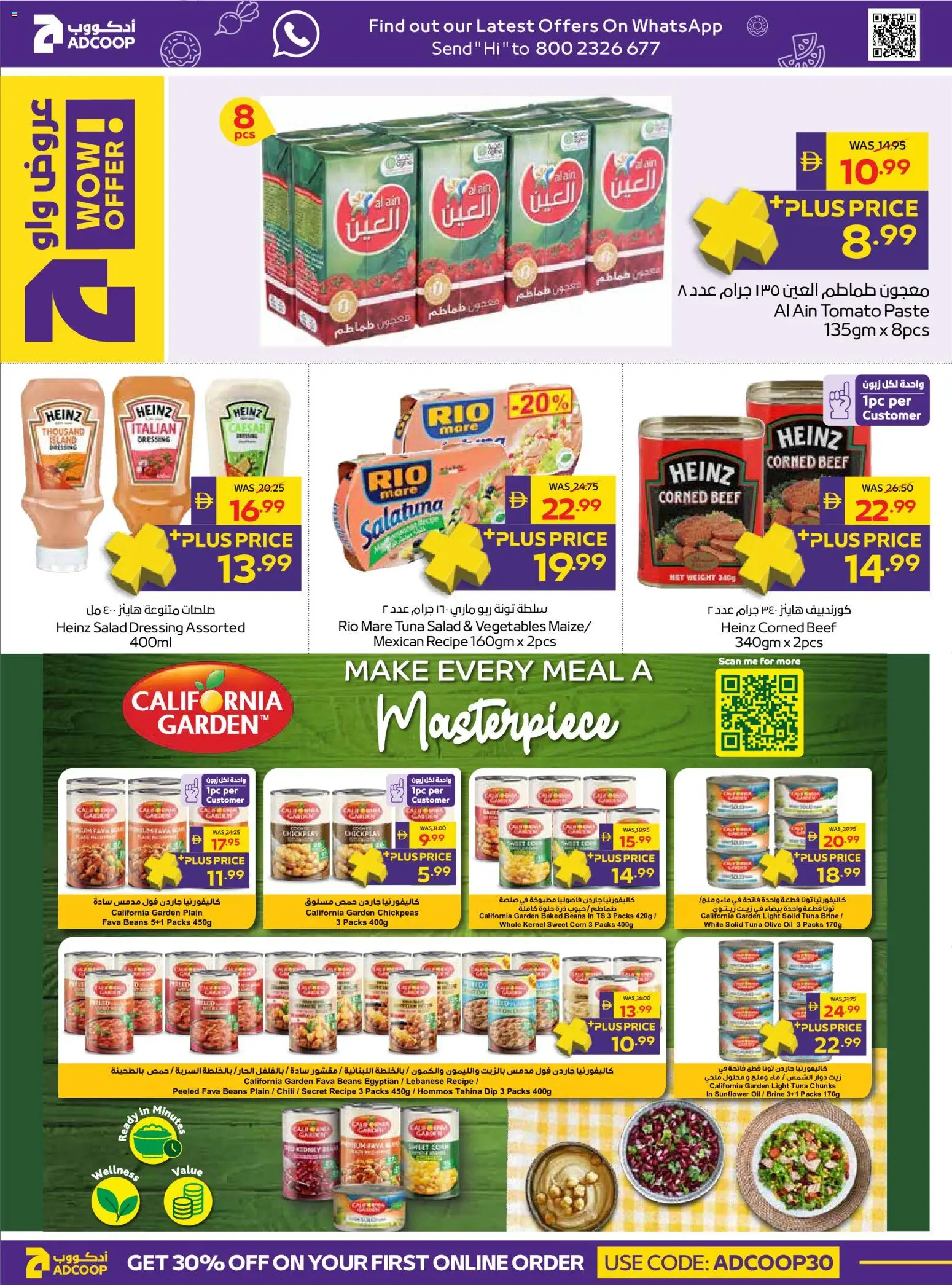 {H1} | Page: 12 | Products: Oil, Tuna, Dressing, Salad