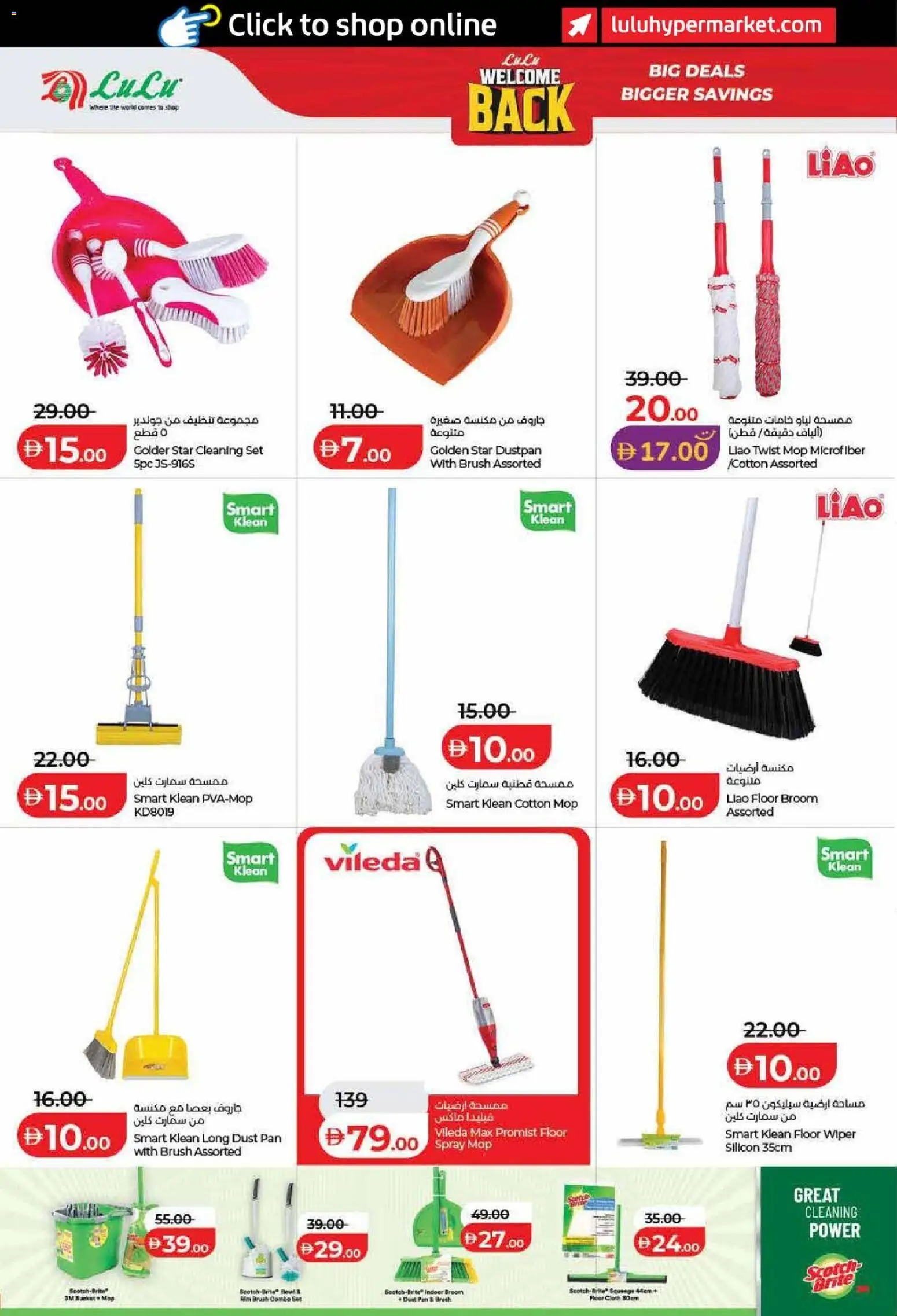 {H1} | Page: 62 | Products: Bowl, Brush, Mop, Broom