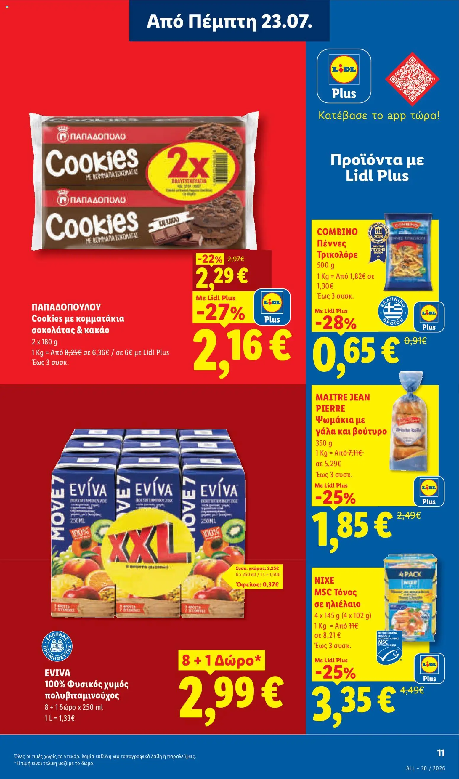 Φυλλάδιο Lidl από 23/07/2026 — page 13