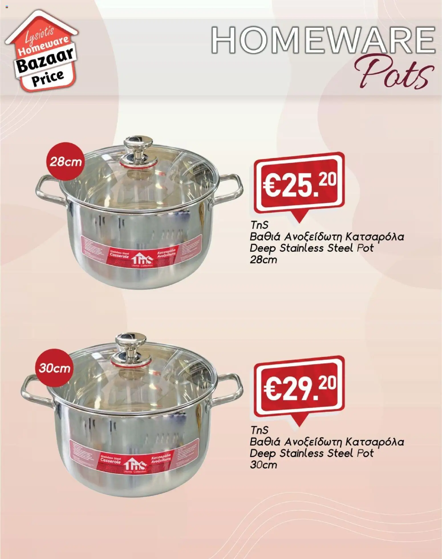 Lysiotis φυλλαδιο Cooking Pots – σε ισχύ από 23/10/2026 | Σελίδα: 3