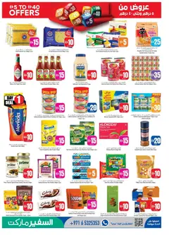 Preview of Safeermarket catalogue valid from 17 Sep, 2026 | Page: 7 | Products: Milk, Flour, Powder, Biscuits