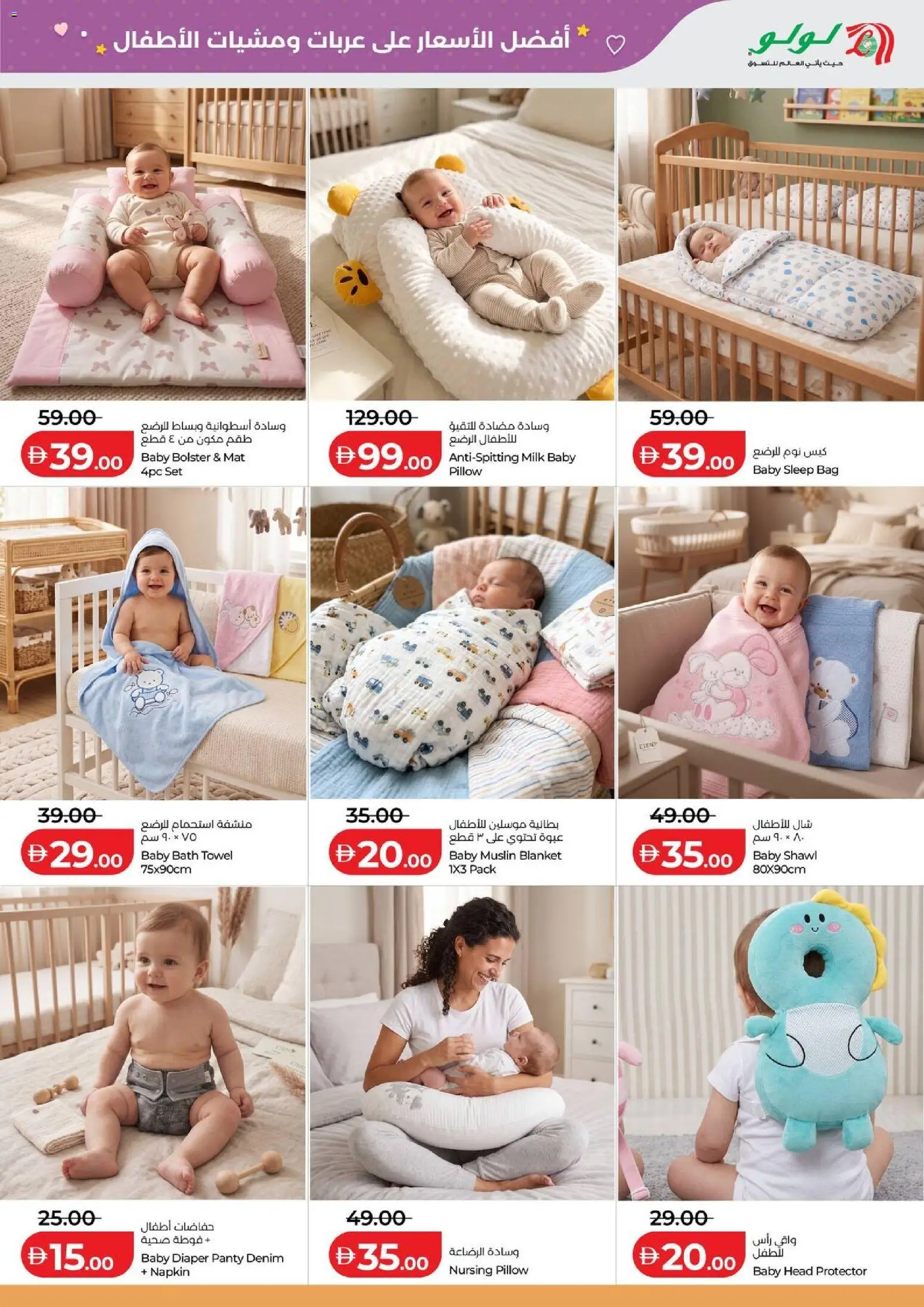 {H1} | Page: 3 | Products: Milk, Pillow, Bath, Towel