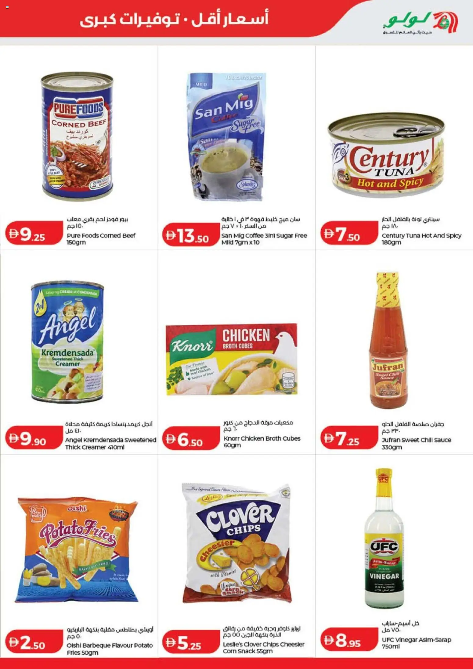 {H1} | Page: 15 | Products: Coffee, Corn, Sauce, Vinegar