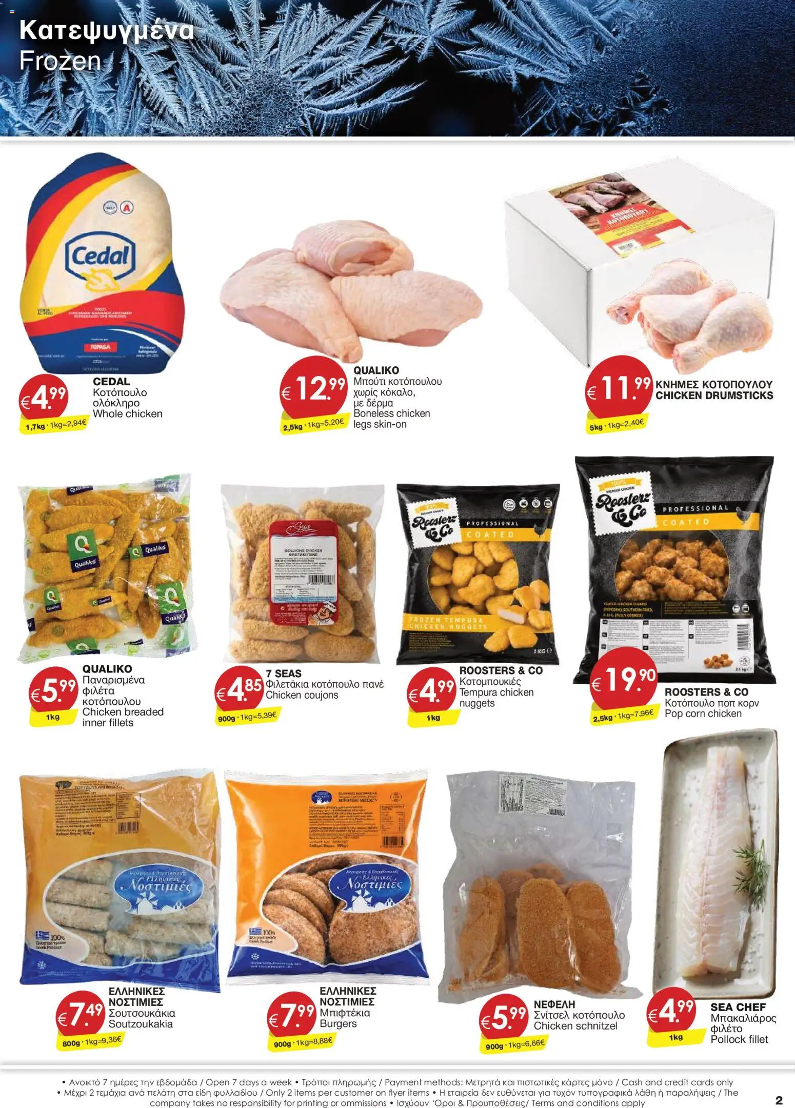Super Discount Store φυλλαδιο june july – σε ισχύ από 30/06/2026 | Σελίδα: 2