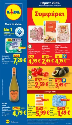 Lidl Φυλλάδιο Φυλλάδιο σε ισχύ από 29/10/2026