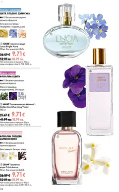 Преглед на Oriflame каталог 09 - Офертите са валидни от 24.06.2026 | Страница: 34 | Продукти: Вода, Масло, Тоалетна, Тоалетна вода