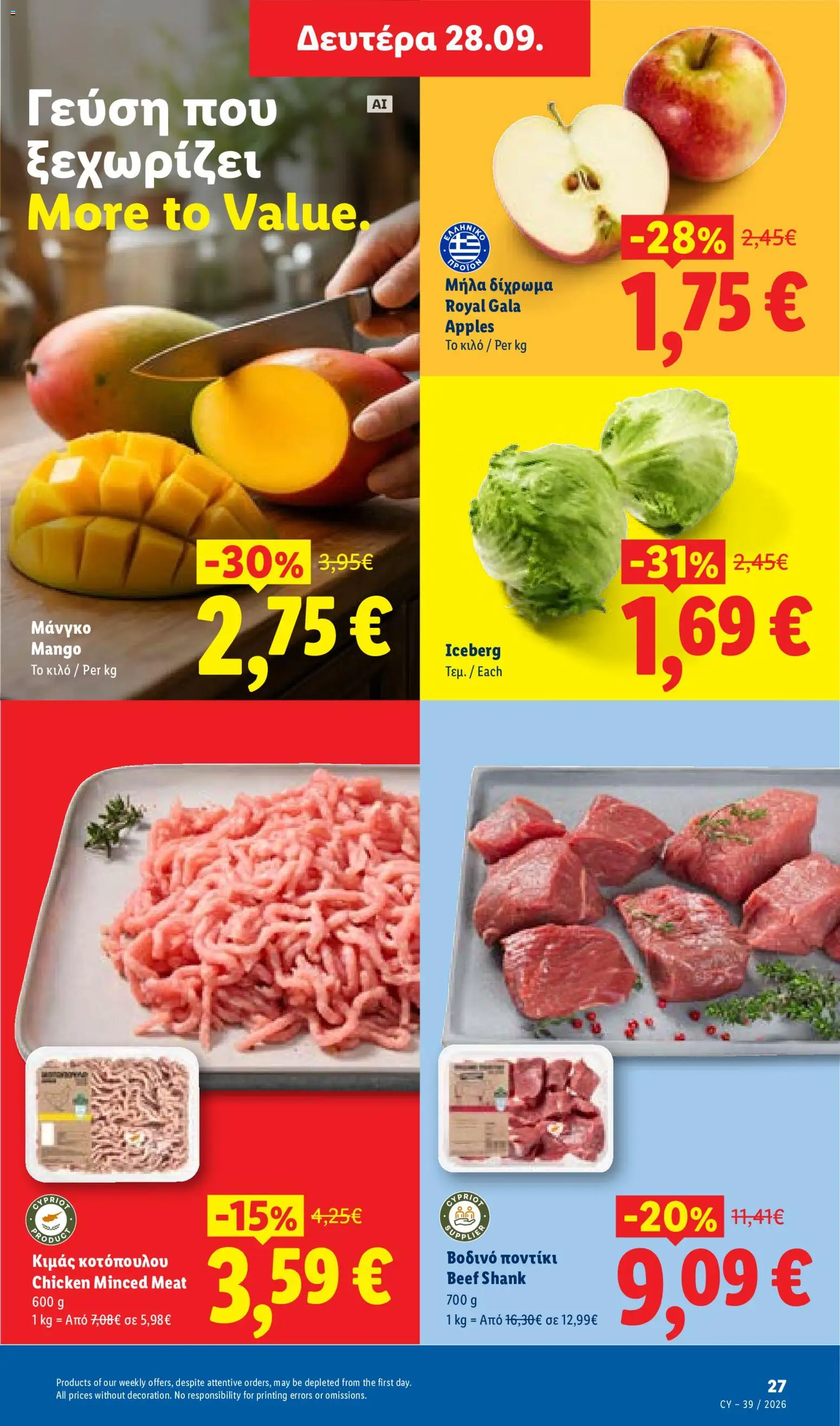 Lidl φυλλαδιο – σε ισχύ από 24/09/2026 | Σελίδα: 27