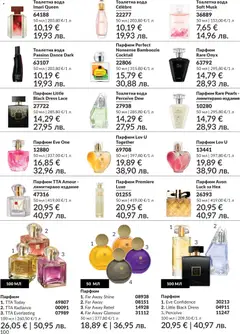 Преглед на AVON каталог 05 - Офертите са валидни от 30.04.2026 | Страница: 108 | Продукти: Вода, Тоалетна, Парфюм, Тоалетна вода