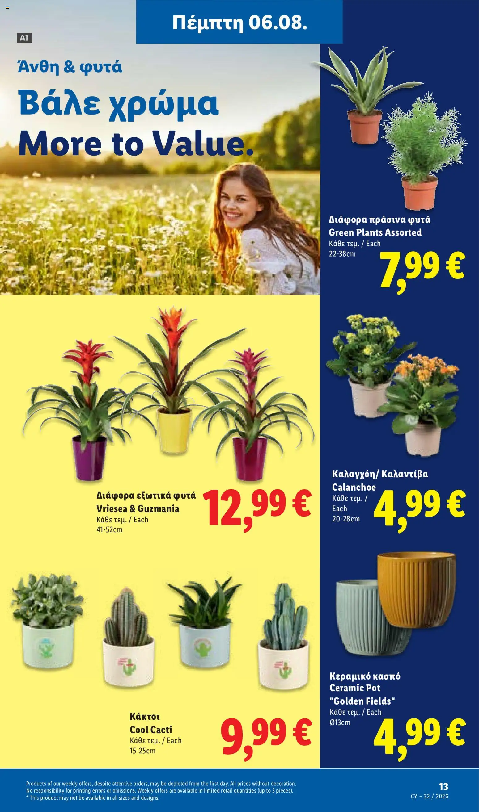 Lidl φυλλαδιο – σε ισχύ από 06/08/2026 | Σελίδα: 51