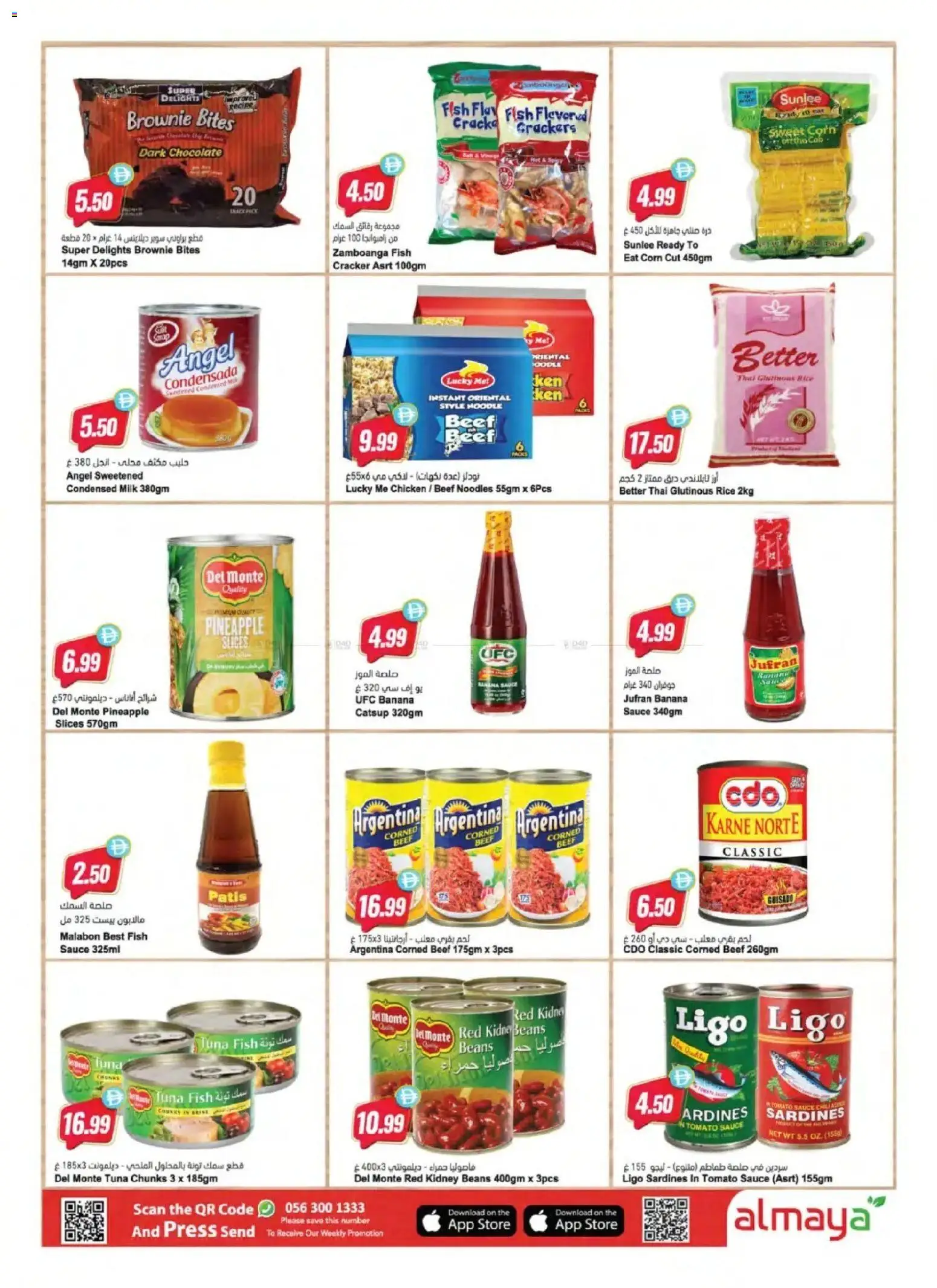 {H1} | Page: 14 | Products: Chocolate, Chicken, Pineapple, Press