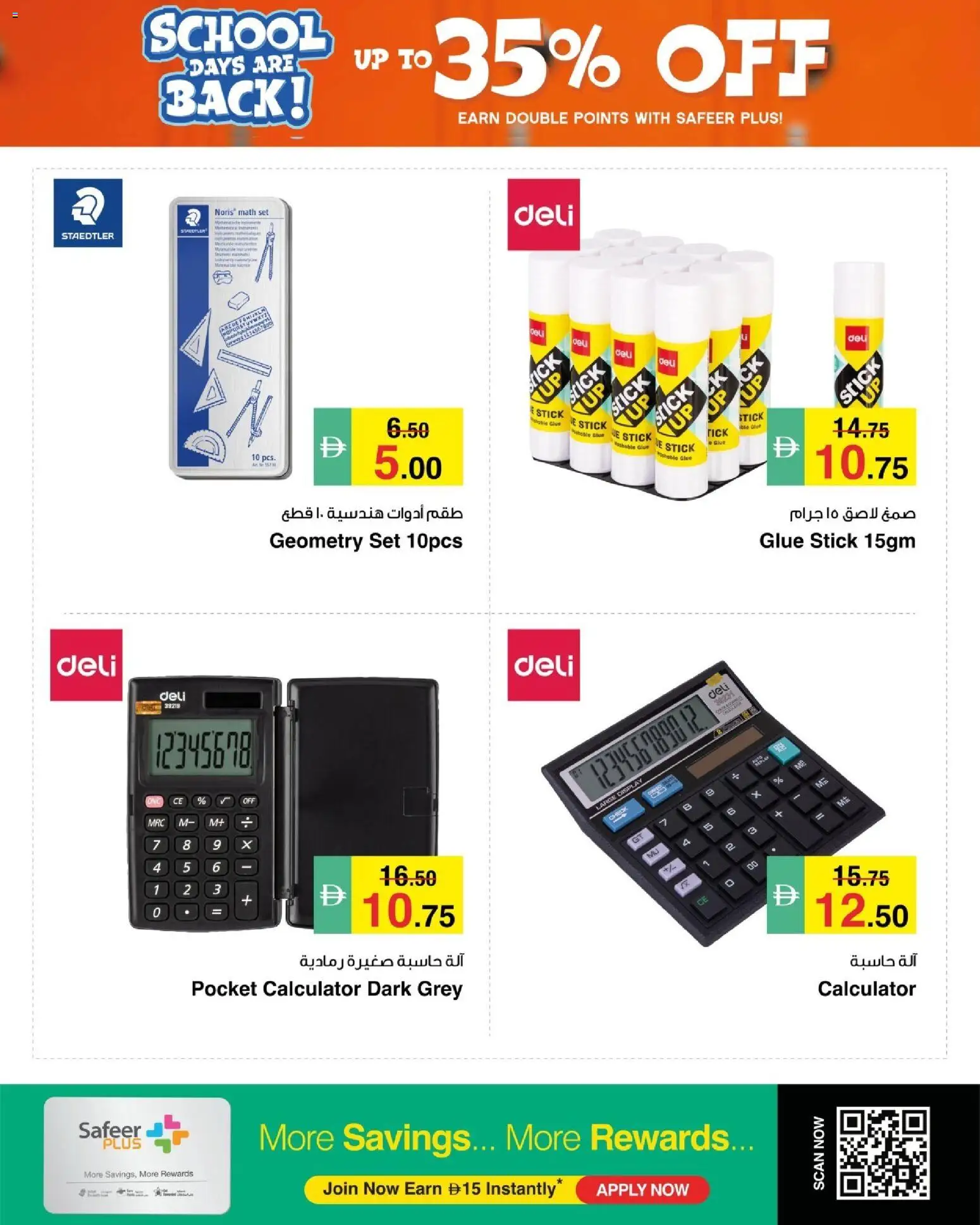 {H1} | Page: 5 | Products: Calculator