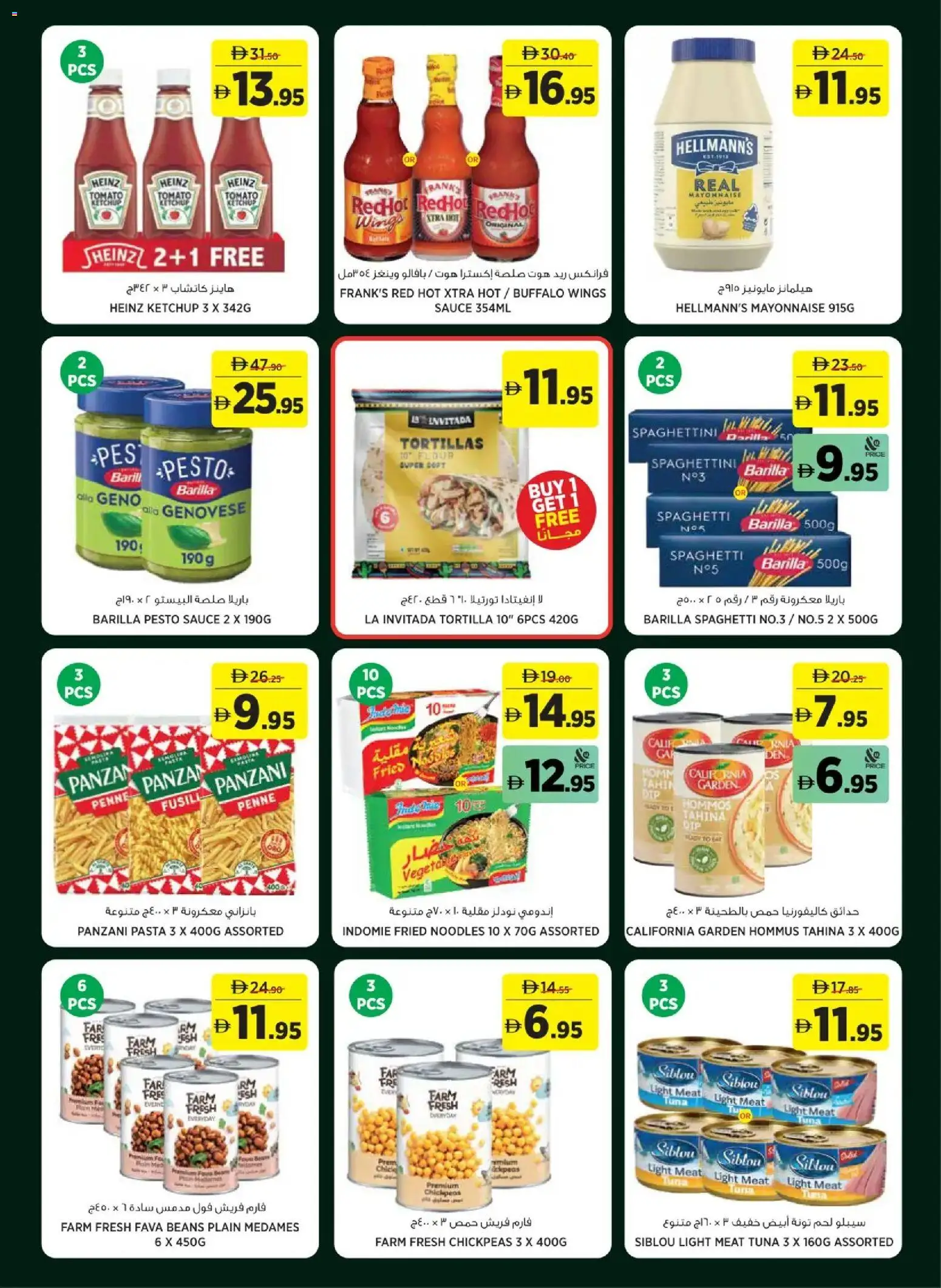 {H1} | Page: 11 | Products: Butter, Funghi, Viski