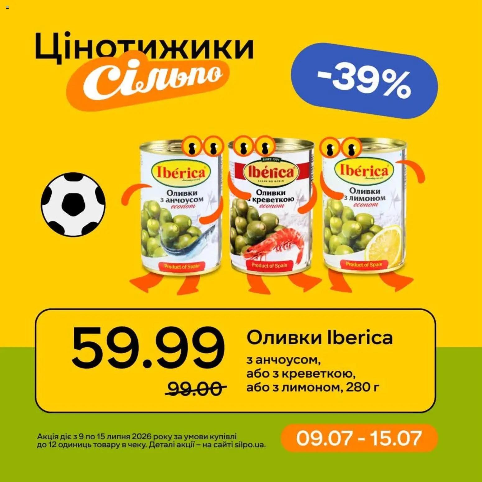 Сільпо Kаталог - дійснийкції з 09.07.2026 | Сторінка: 2