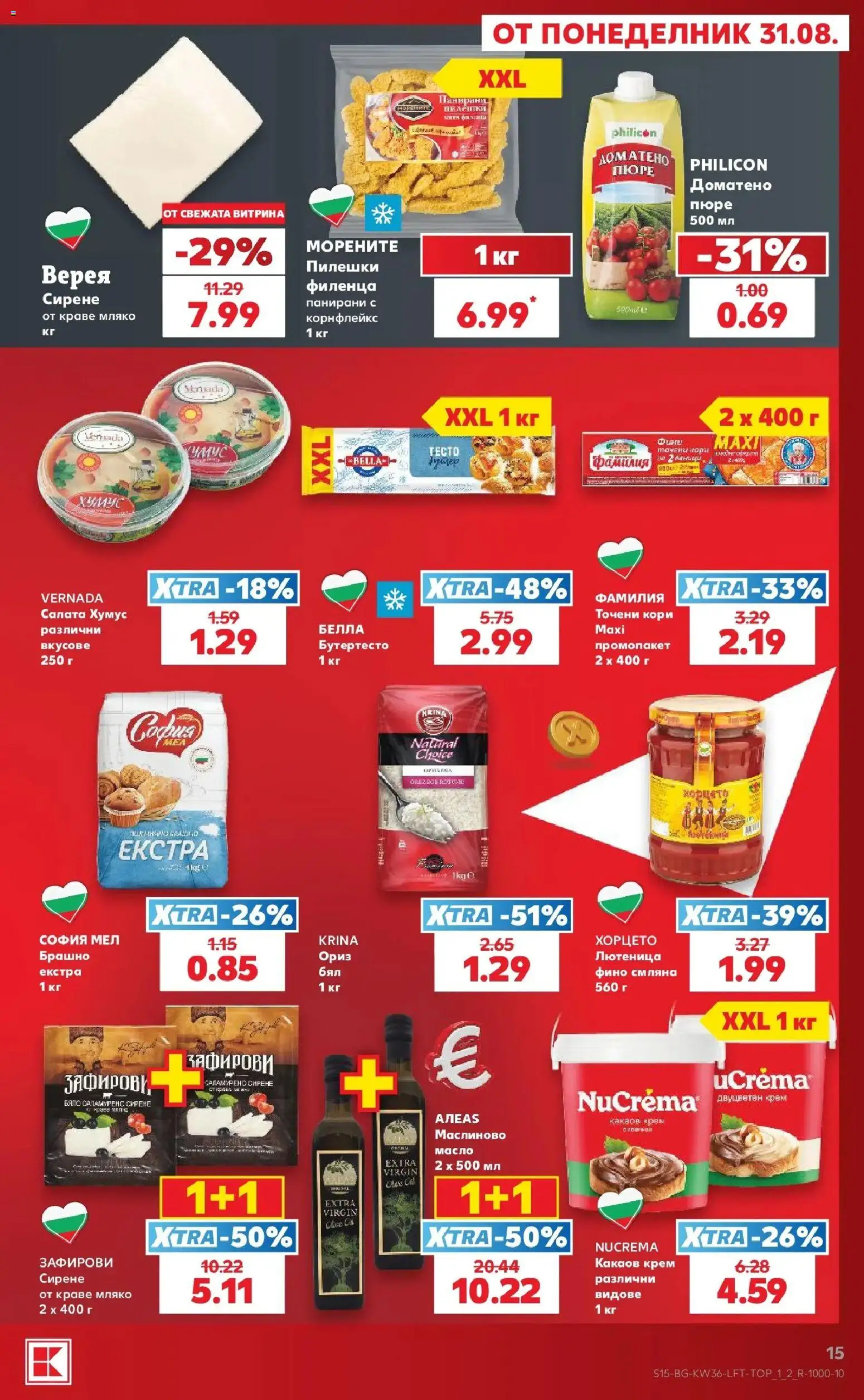 Нова Кауфланд брошура София - Седмични предложения от Kaufland с валидност до 06.09.2026 от 31.08.2026 | Страница: 15 | Продукти: Крем, Хумус, Лютеница, Брашно