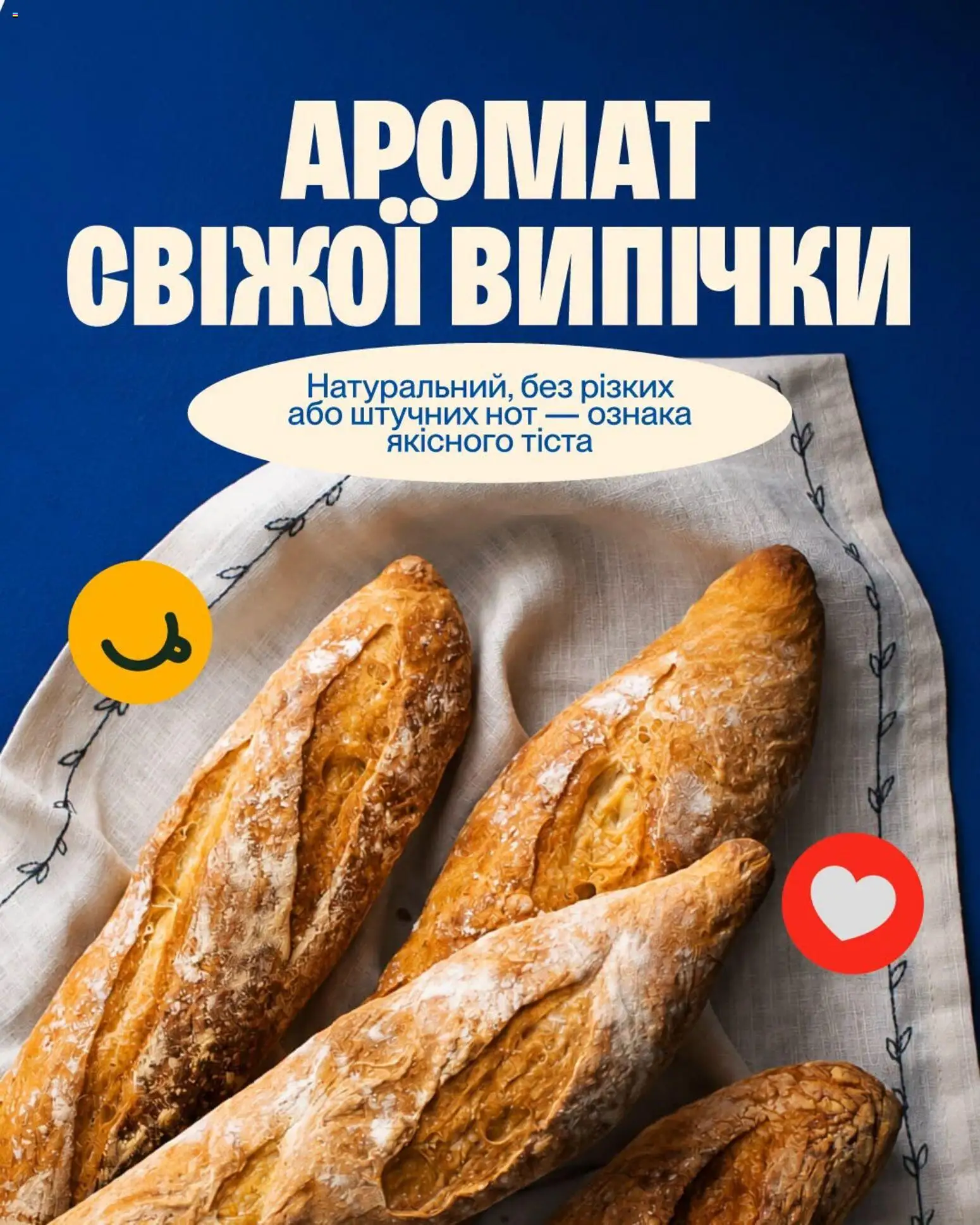 Фора Kаталог - дійснийкції з 30.06.2026 | Сторінка: 6