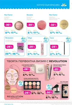 Преглед на Lilly drogerie каталог 05 - Офертите са валидни от 01.05.2026 | Страница: 7 | Продукти: Очна линия, Сенки, Палитра, Молив