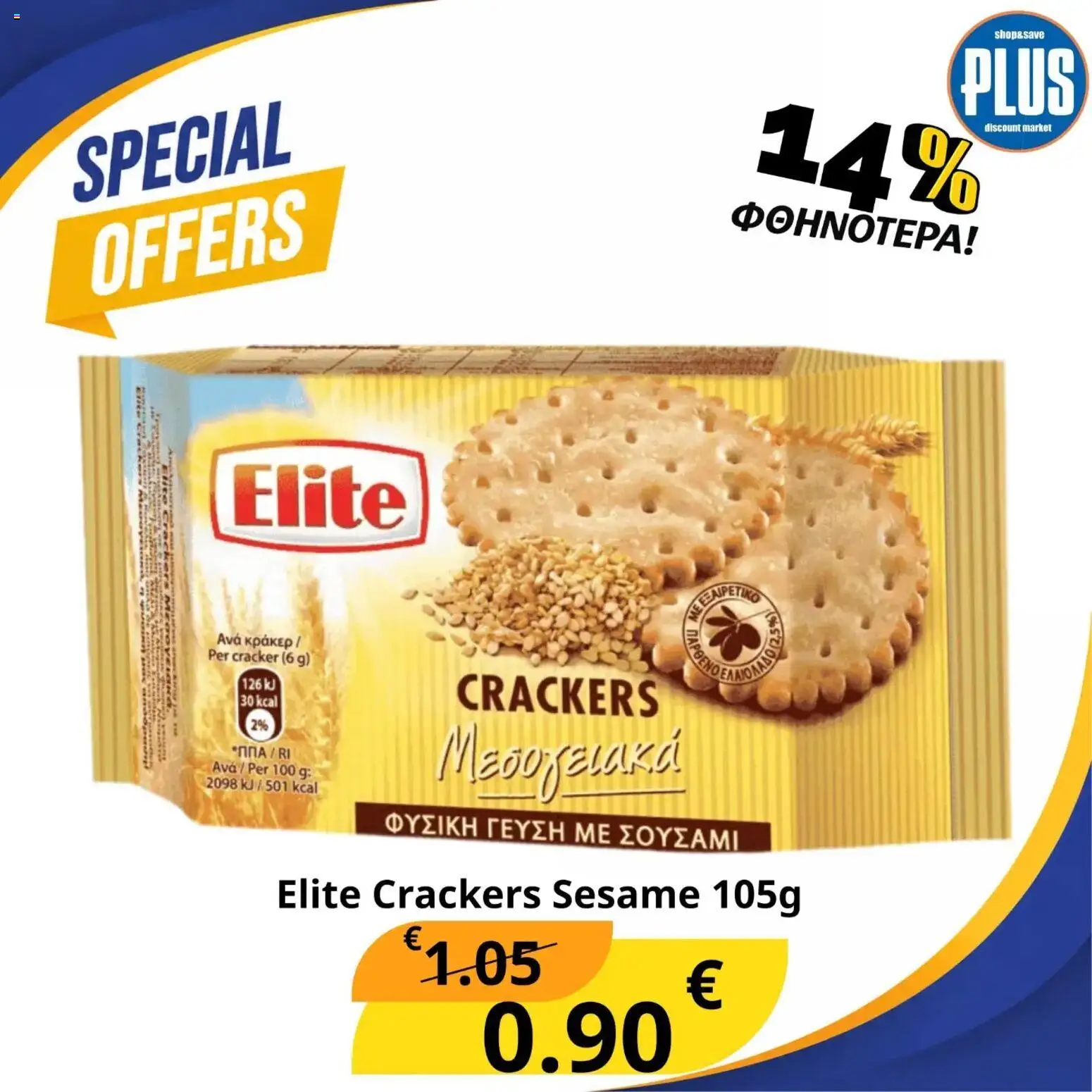 Plus Discount Market φυλλαδιο Special – σε ισχύ από 20/10/2026 | Σελίδα: 4