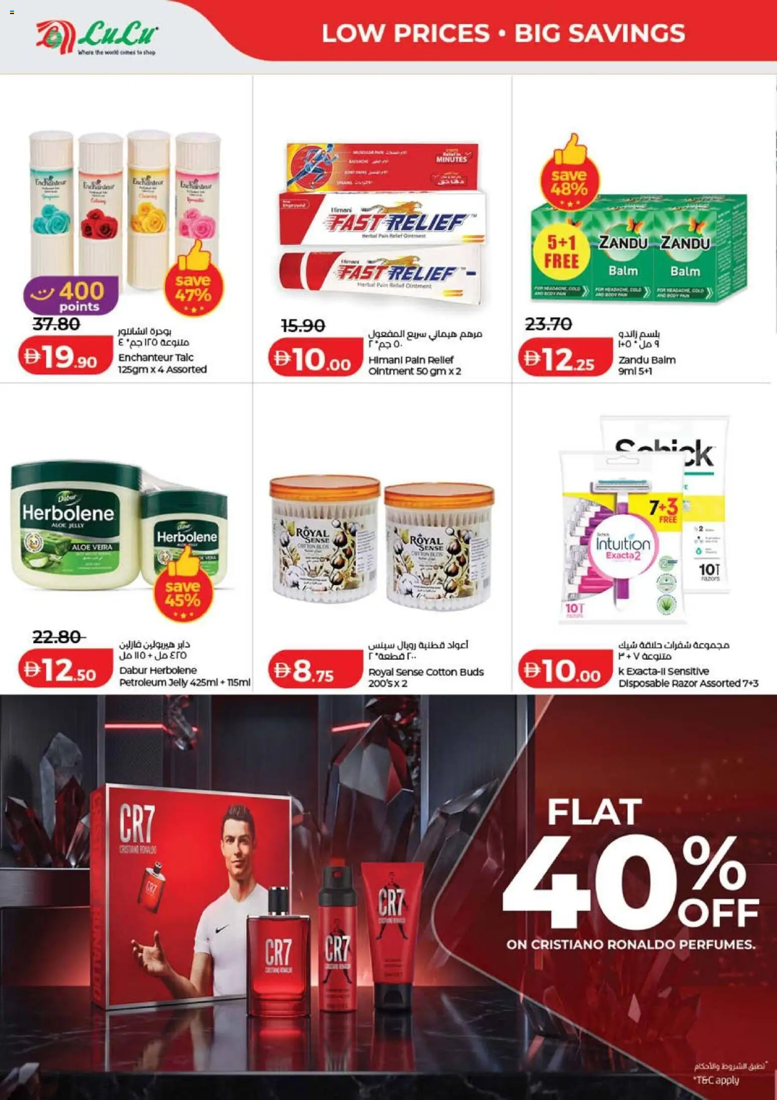 {H1} | Page: 36 | Products: Cotton buds, Petroleum jelly