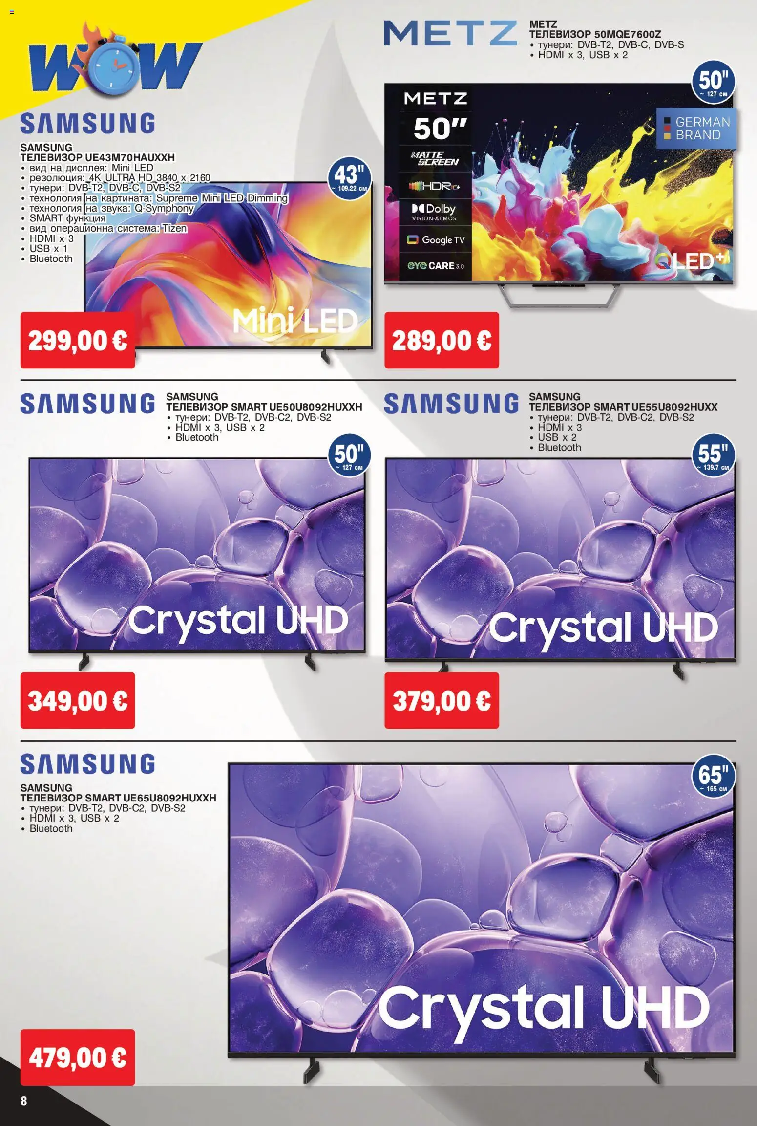 {H1} | Страница: 8 | Продукти: Телевизор, USB