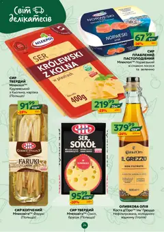 Близенько акції дійснийкції з 19.10.2026 | Сторінка: 24