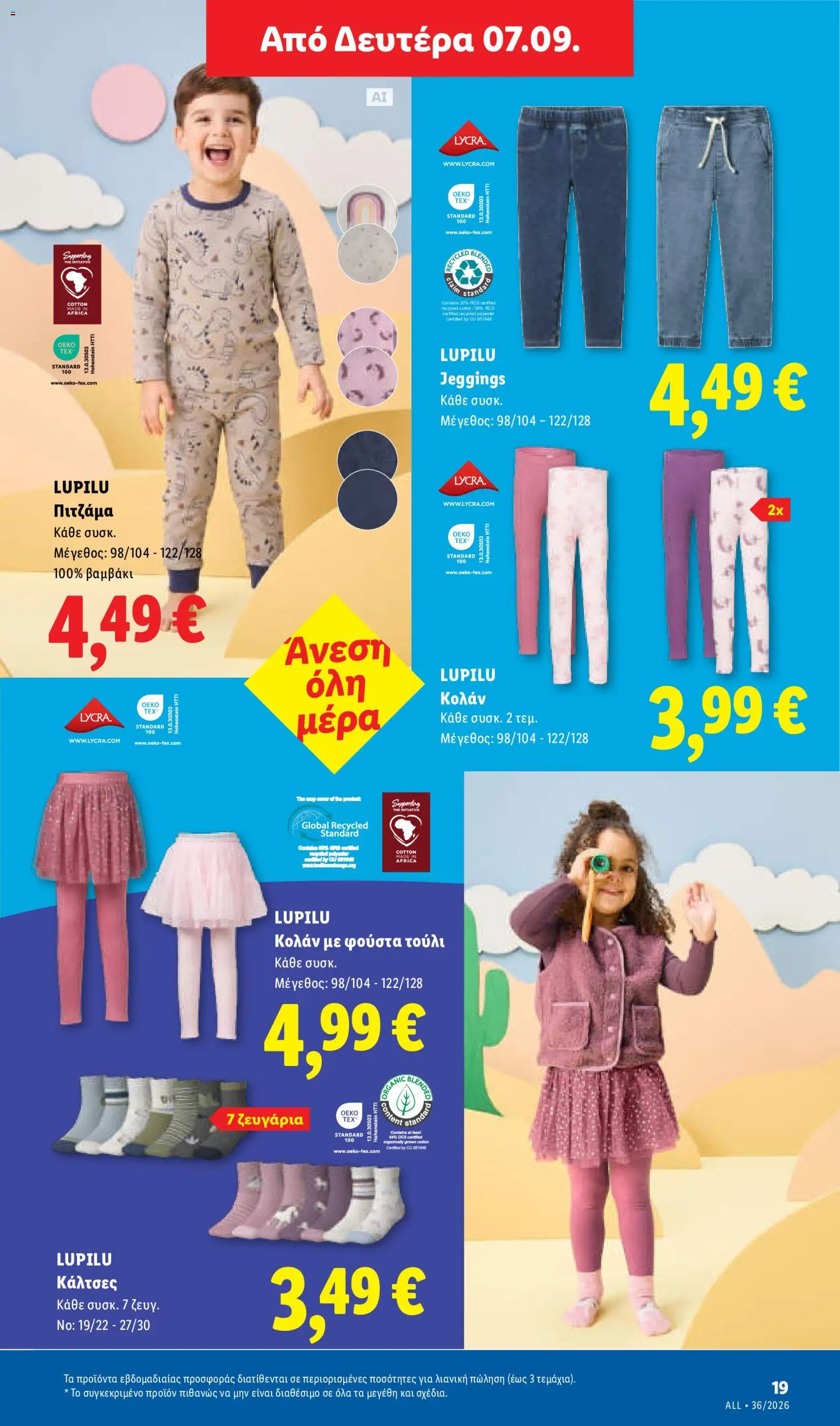 Lidl Φυλλάδιο - σε ισχύ από 03/09/2026 | Σελίδα: 55 | Προϊόντα: Φούστα, Κάλτσες, Κολάν, Πιτζάμα