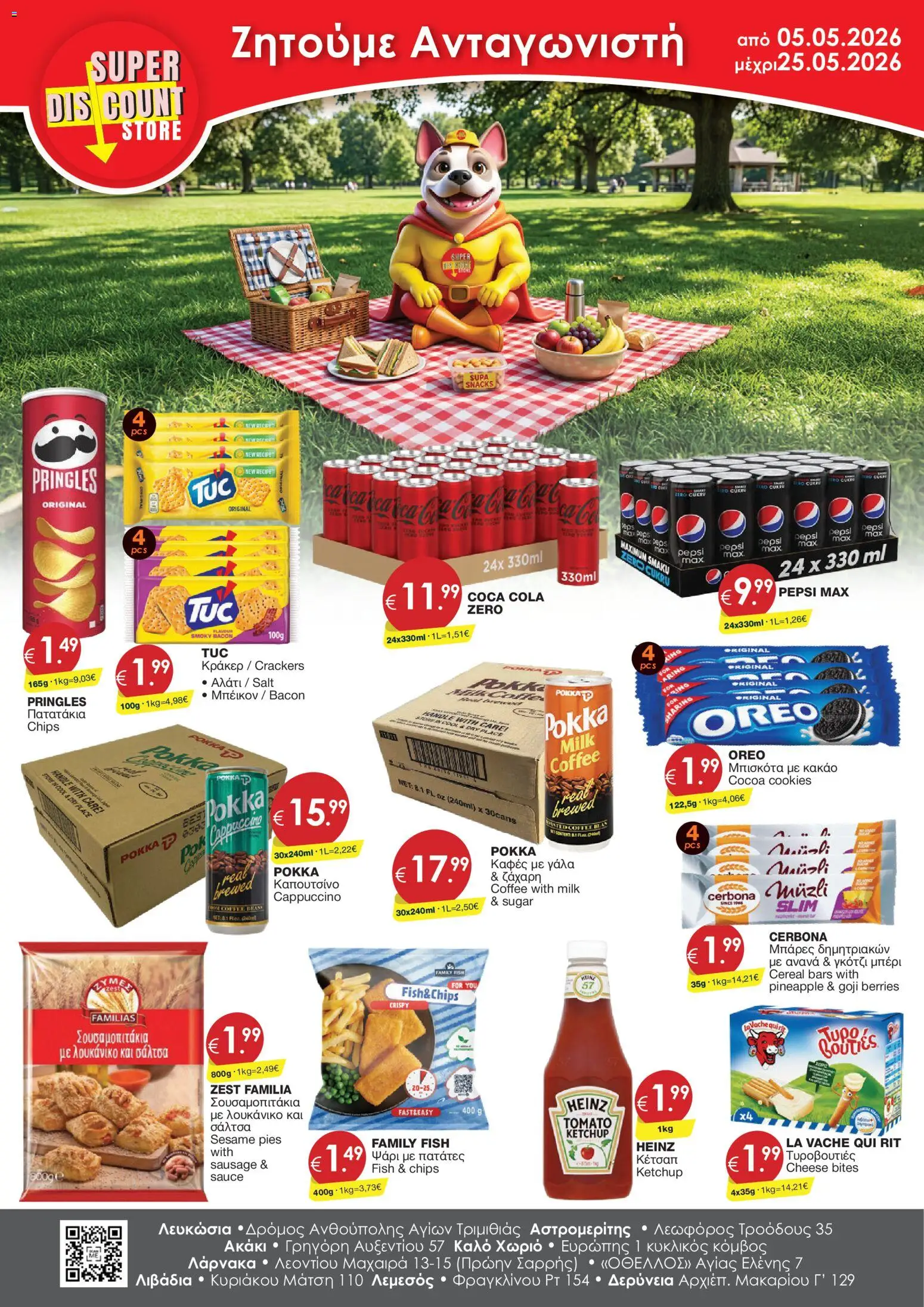 Super Discount Store φυλλαδιο – σε ισχύ από 05.05.2026 | Σελίδα: 1