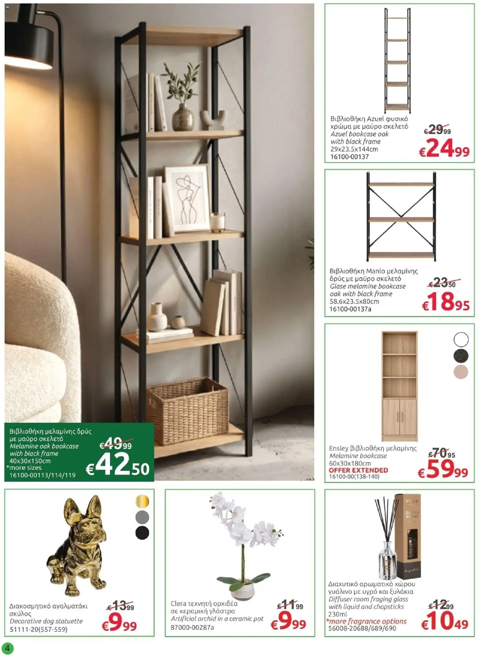Mr.Bricolage φυλλαδιο Back to school – σε ισχύ από 28/08/2026 | Σελίδα: 4