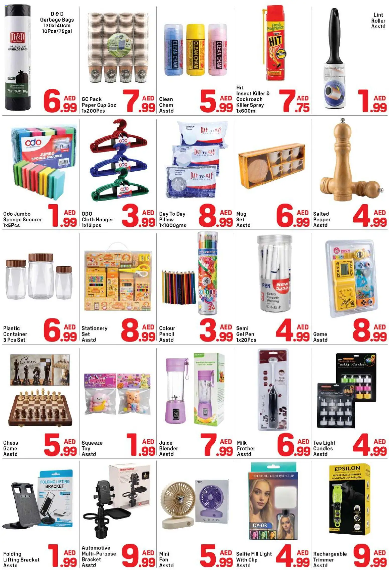 {H1} | Page: 6 | Products: BB creme, Džús, Čaj, Μια σχάρα