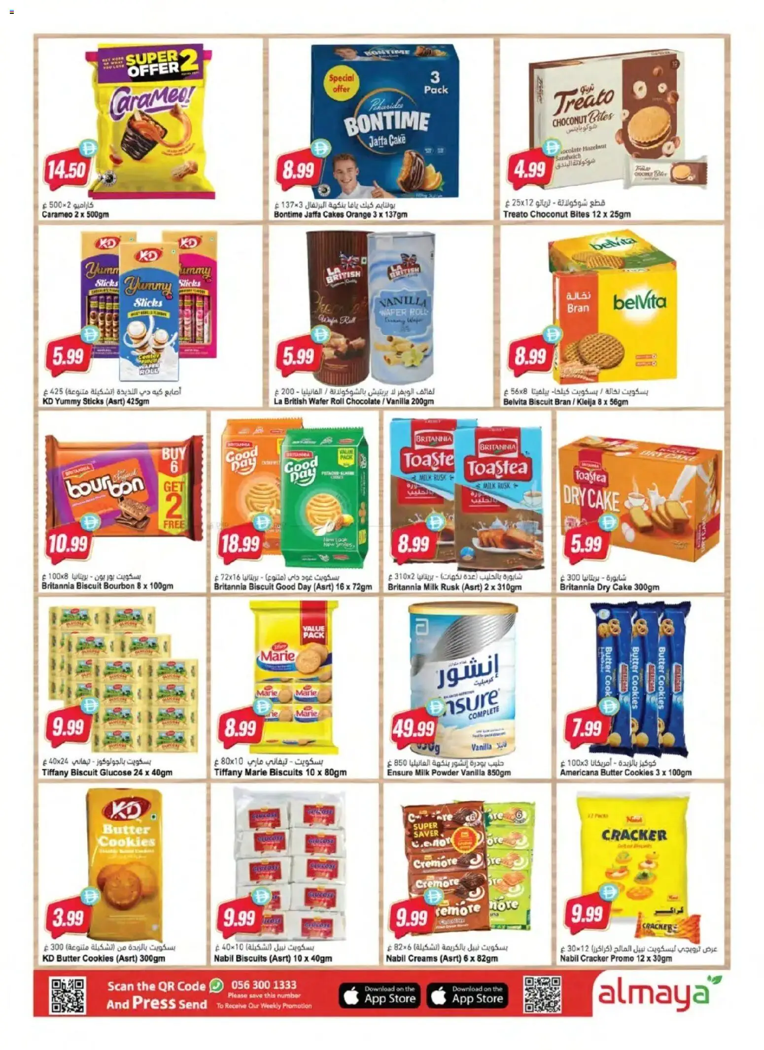 {H1} | Page: 10 | Products: Butter, Chocolate, Press, Cake