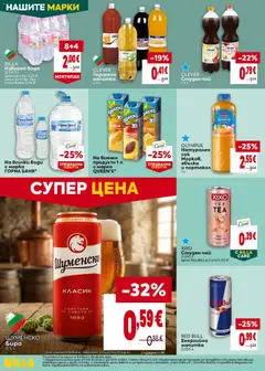 Преглед на Билла Cедмична брошура - Офертите са валидни от 08.10.2026 | Страница: 32
