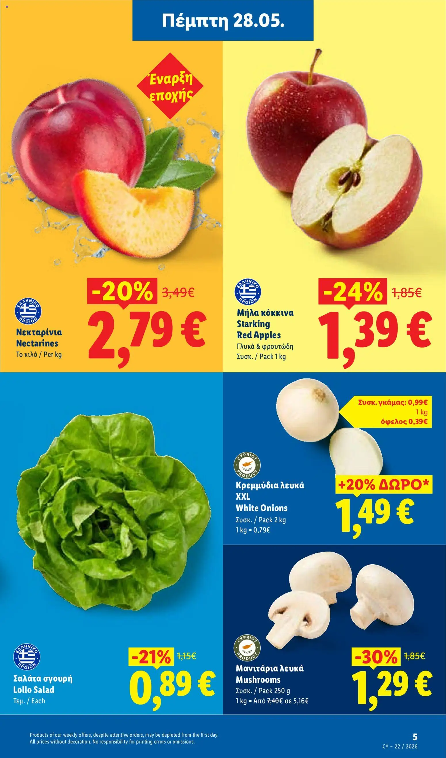 Lidl φυλλαδιο – σε ισχύ από 28.05.2026 | Σελίδα: 5